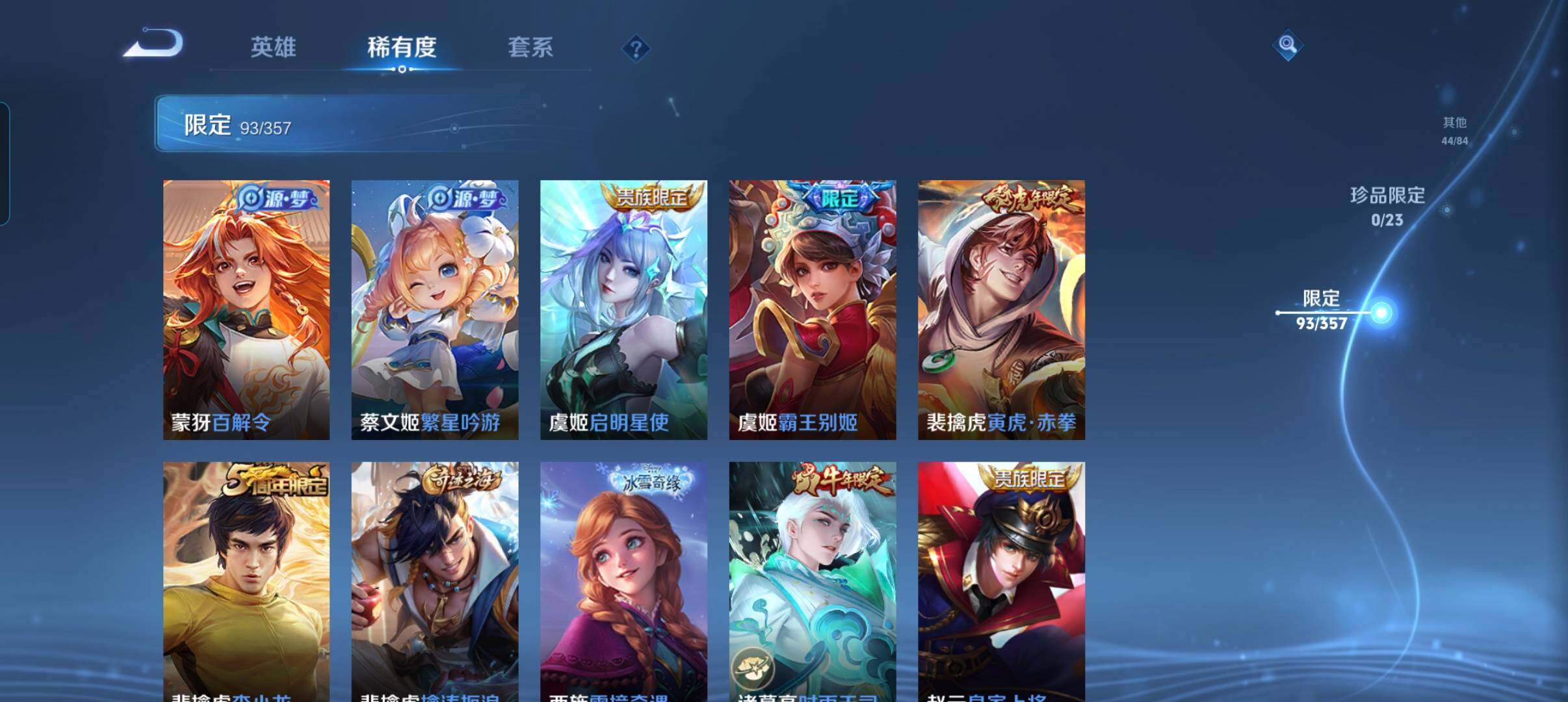 WZCMW440349王者荣耀账号详情图18