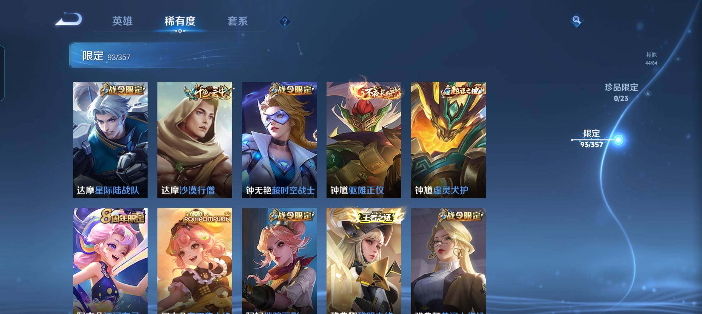 WZCMW440349王者荣耀账号详情图19