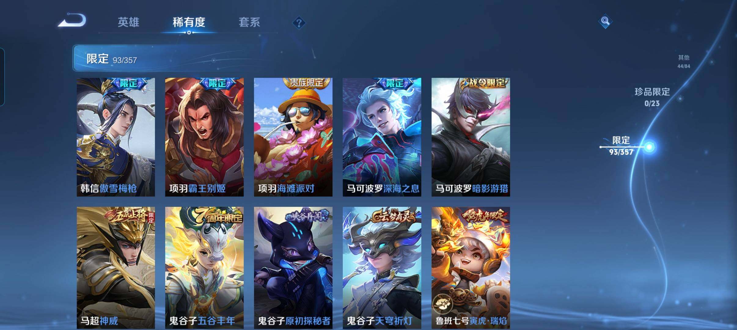 WZCMW440349王者荣耀账号详情图20