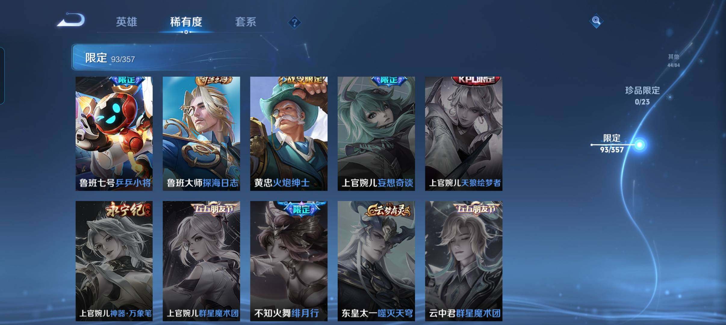 WZCMW440349王者荣耀账号详情图21