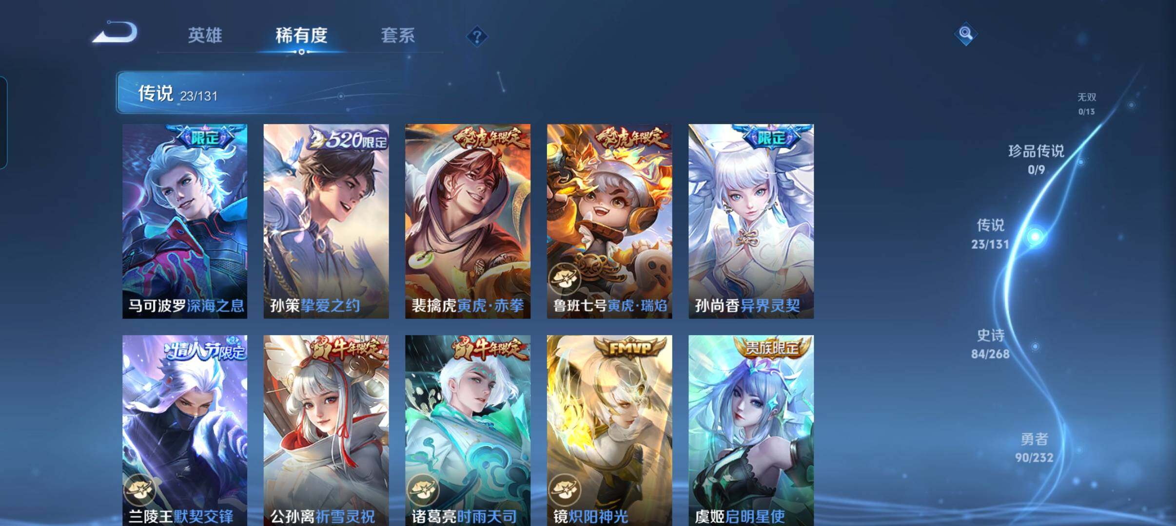 WZCMW440349王者荣耀账号详情图22