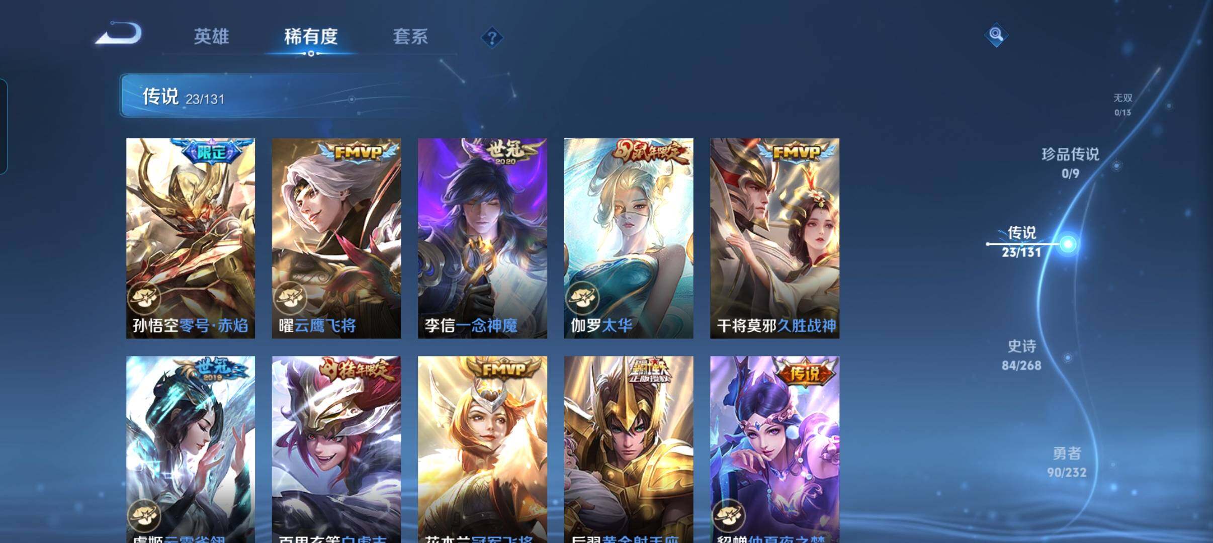 WZCMW440349王者荣耀账号详情图23