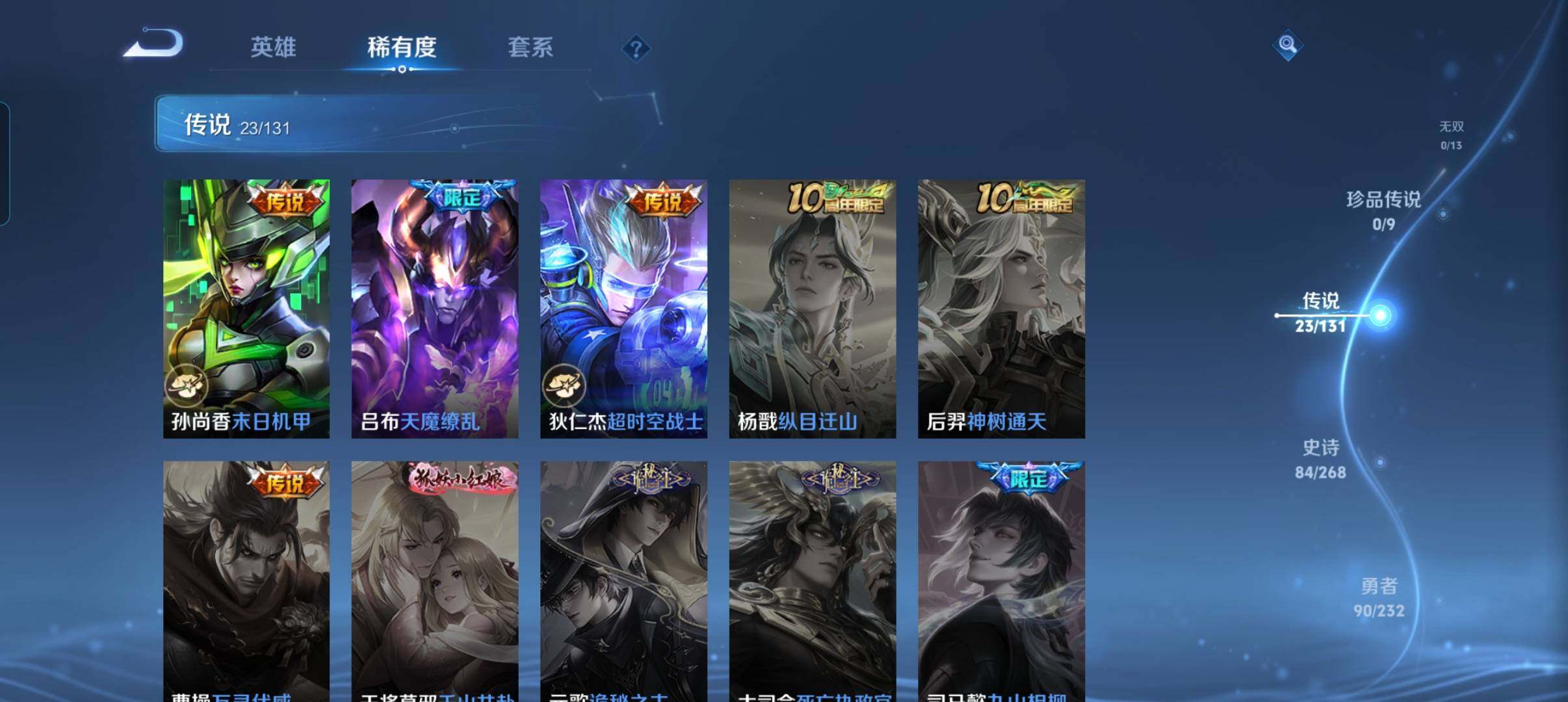 WZCMW440349王者荣耀账号详情图24