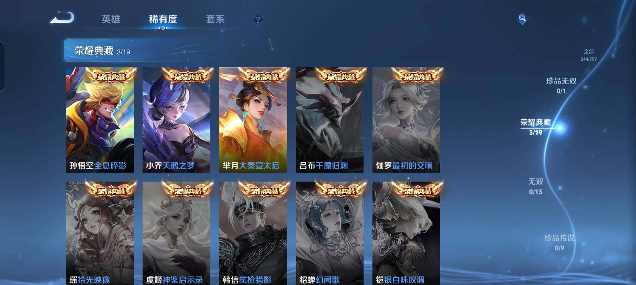 WZCMW440349王者荣耀账号详情图25