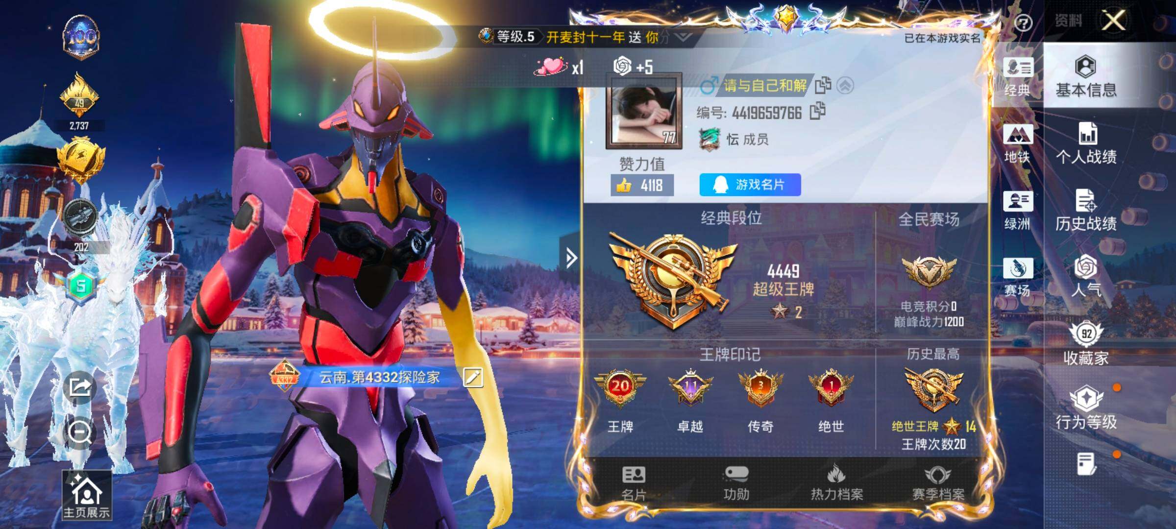 HPCMW421072和平精英账号详情图2