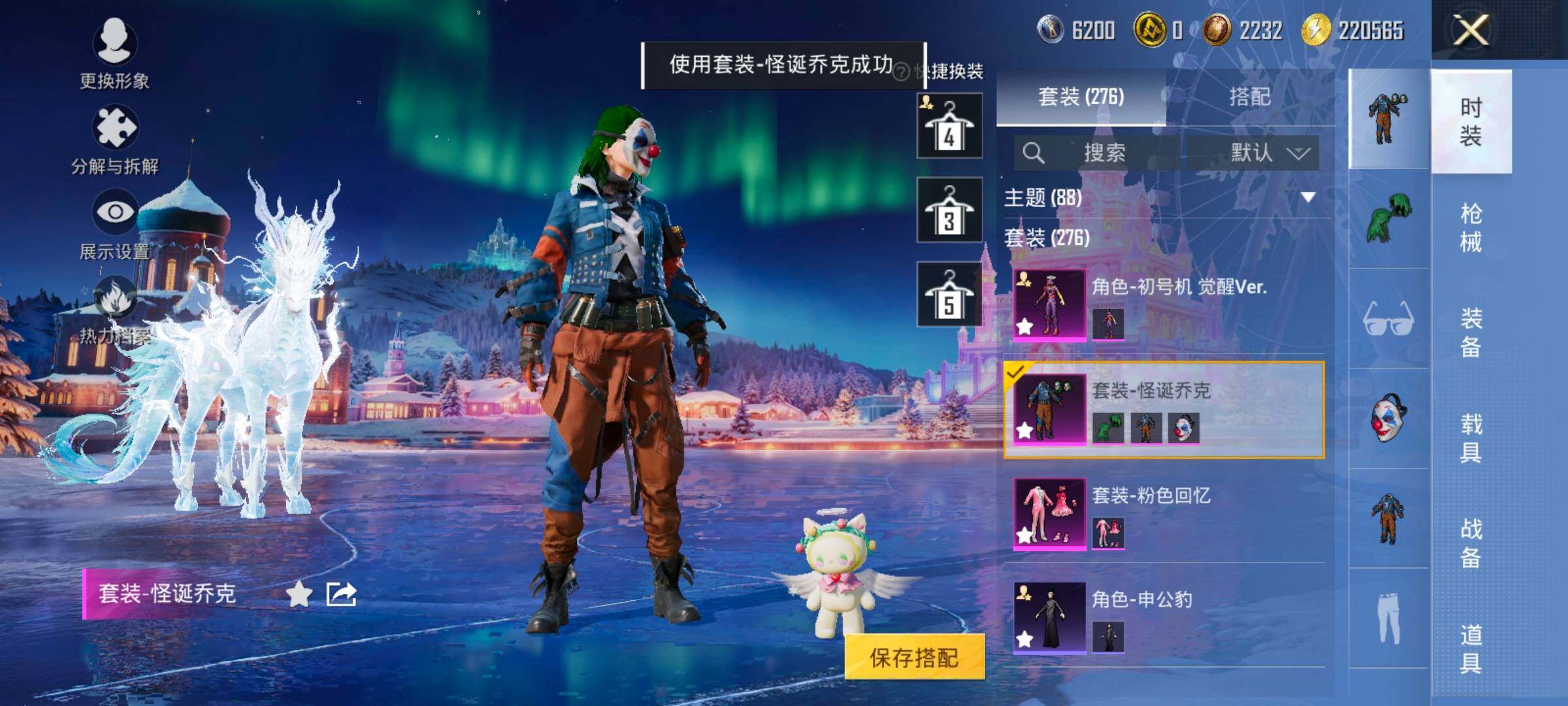 HPCMW421072和平精英账号详情图6