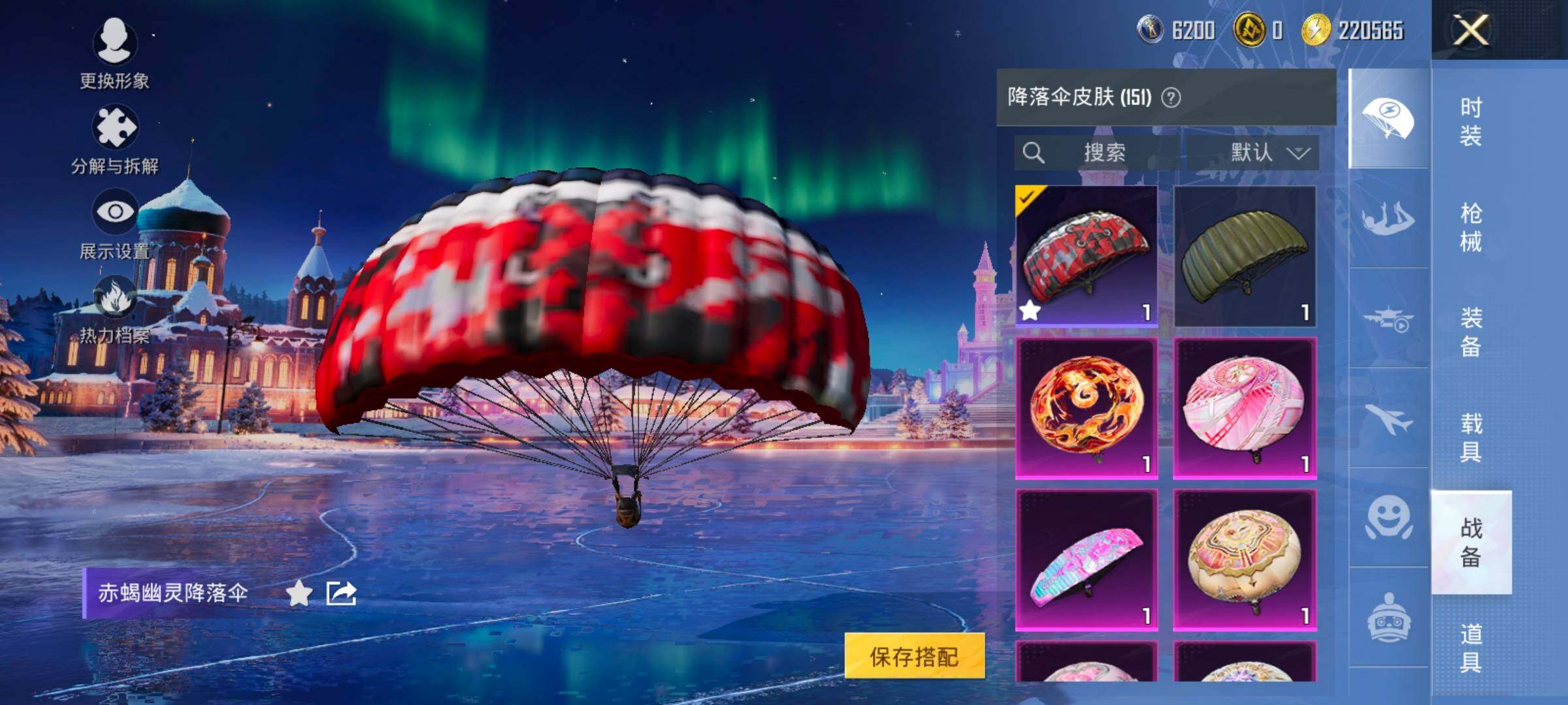 HPCMW421072和平精英账号详情图18