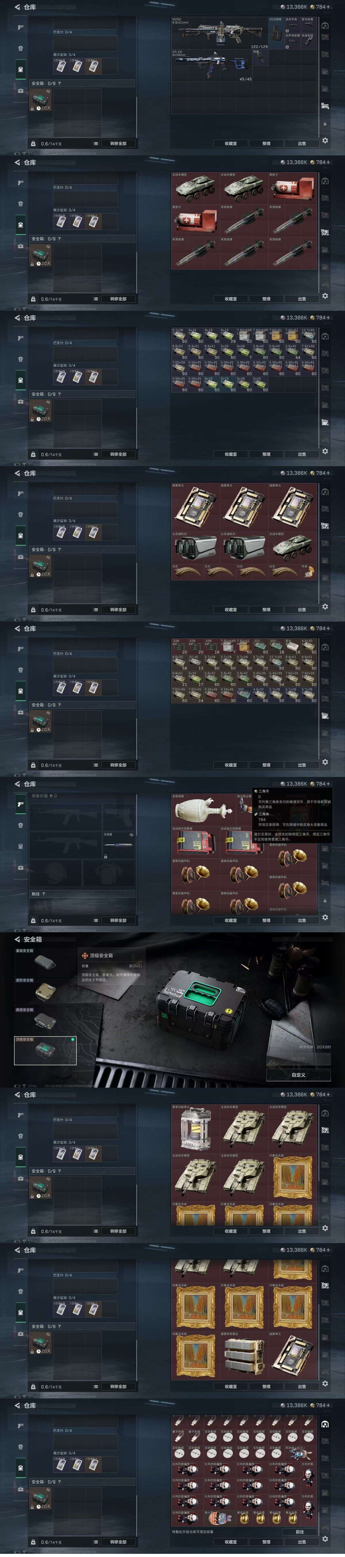 SJZEY46013三角洲行动账号详情图27