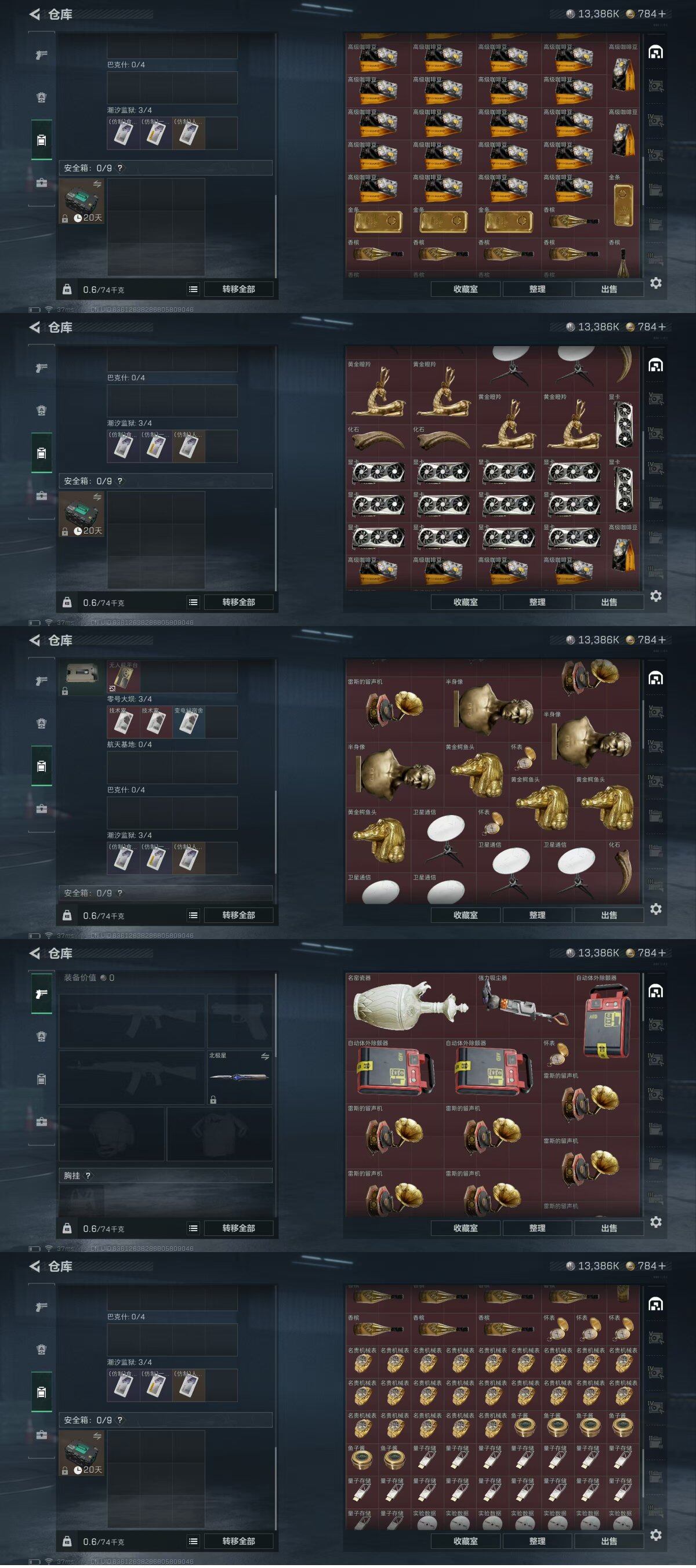 SJZEY46013三角洲行动账号详情图28