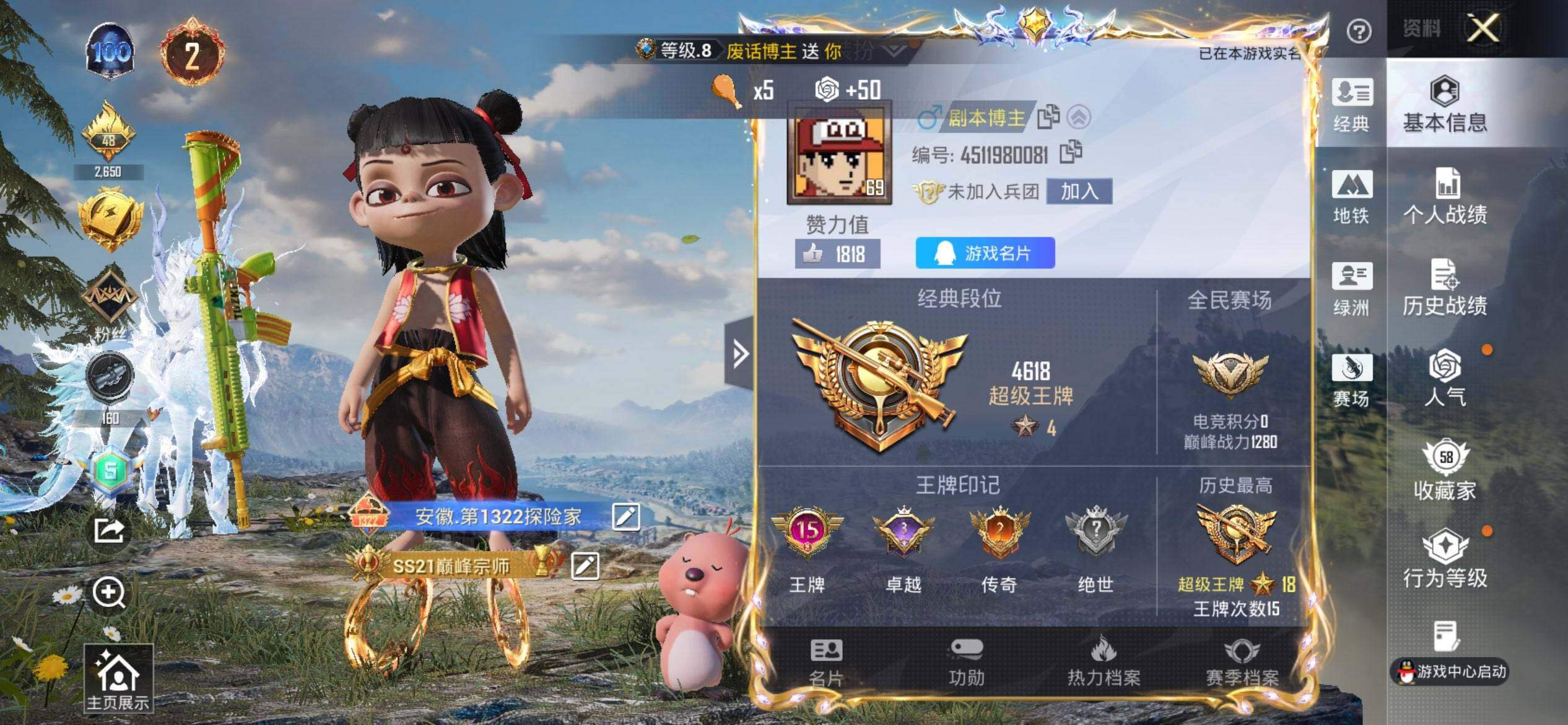 HPCMW417039和平精英账号详情图2