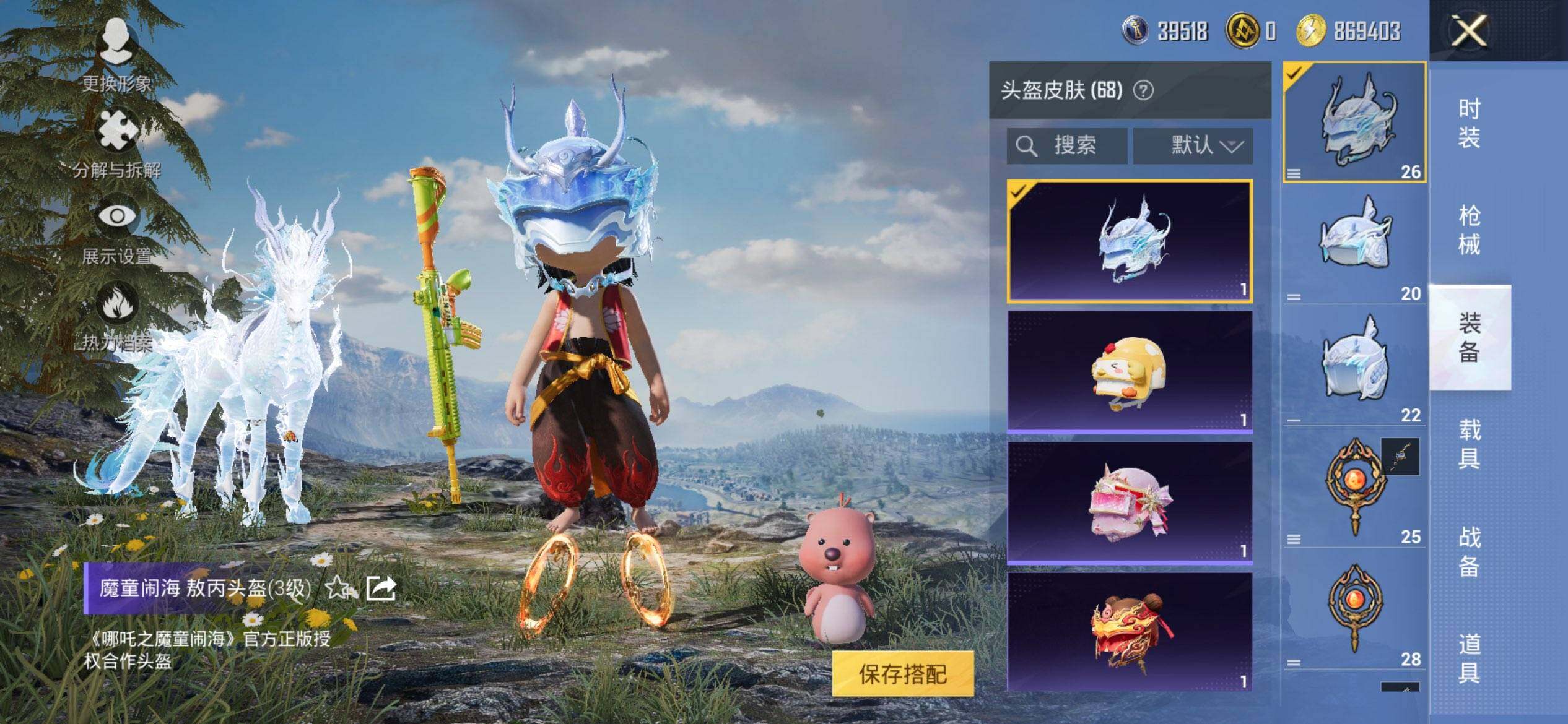 HPCMW417039和平精英账号详情图6