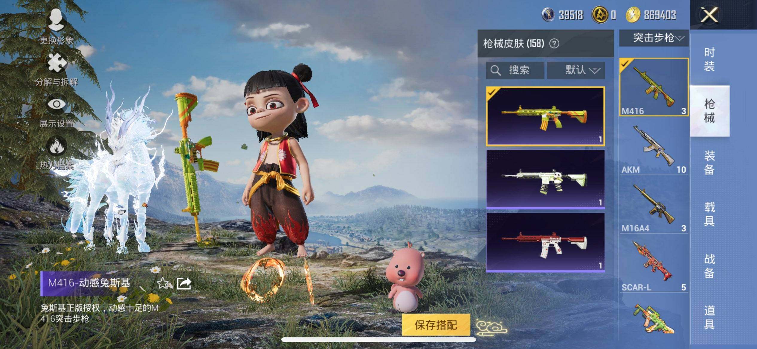 HPCMW417039和平精英账号详情图8