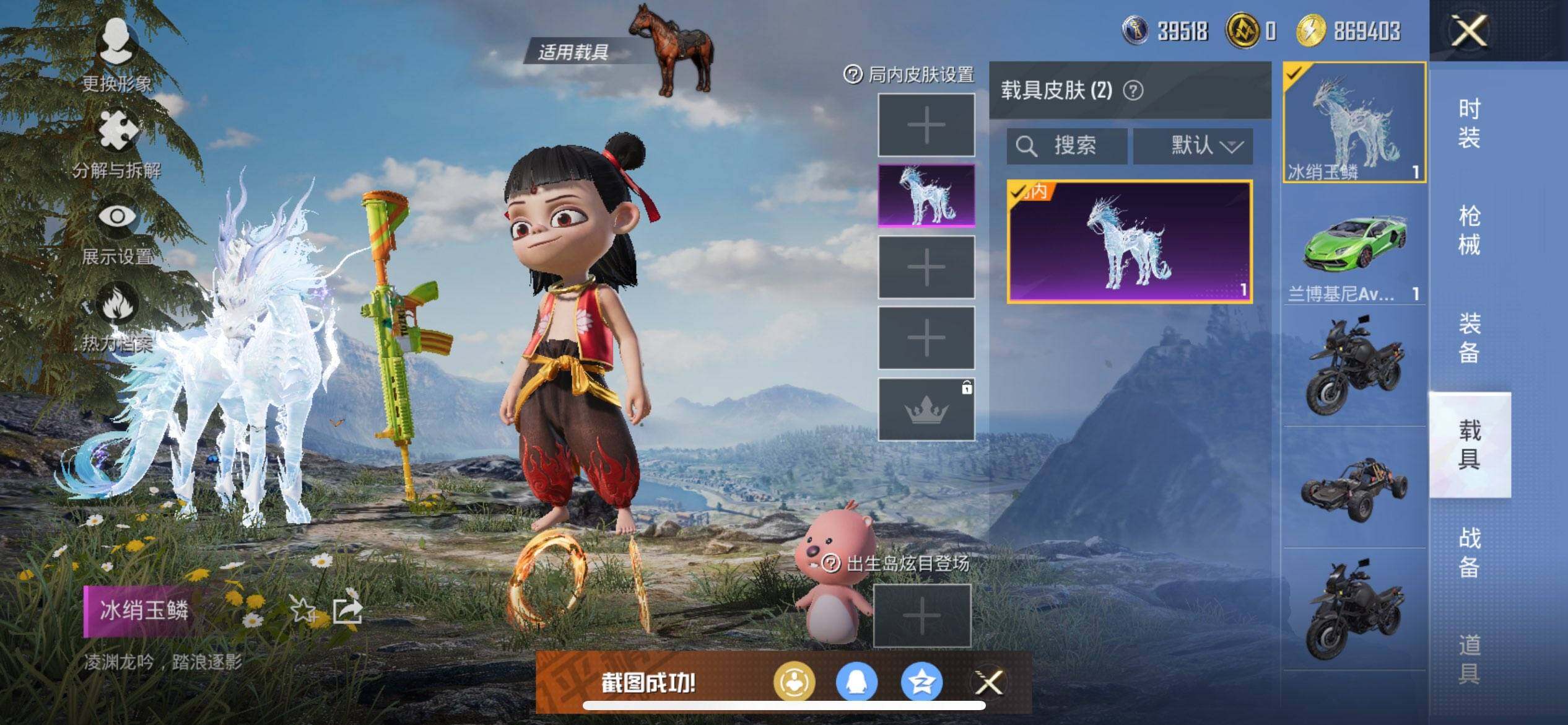 HPCMW417039和平精英账号详情图9