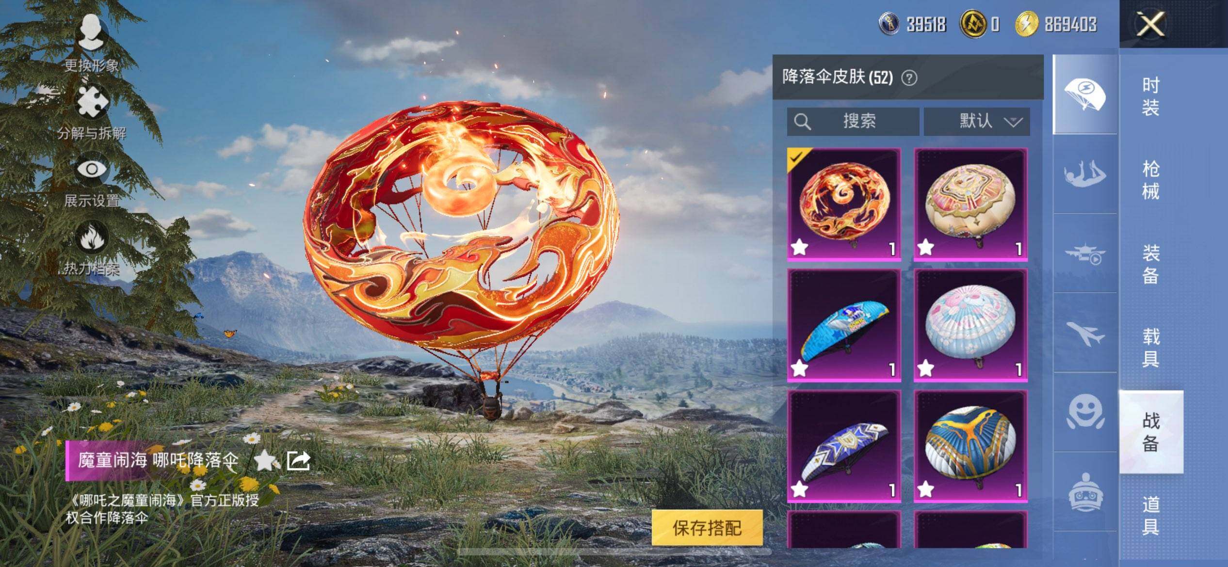 HPCMW417039和平精英账号详情图10