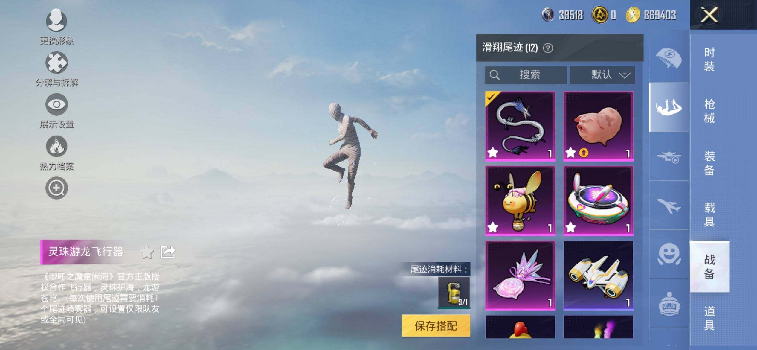 HPCMW417039和平精英账号详情图11