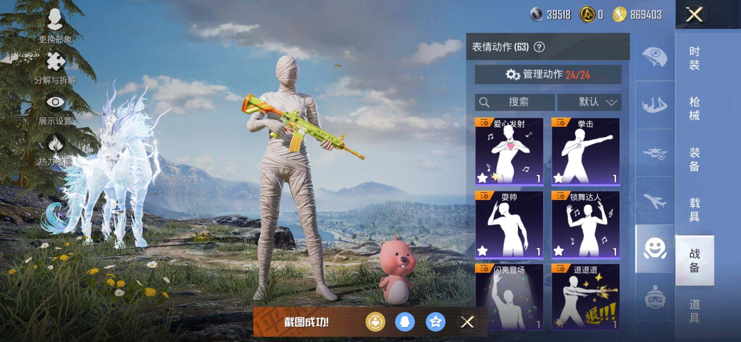 HPCMW417039和平精英账号详情图12