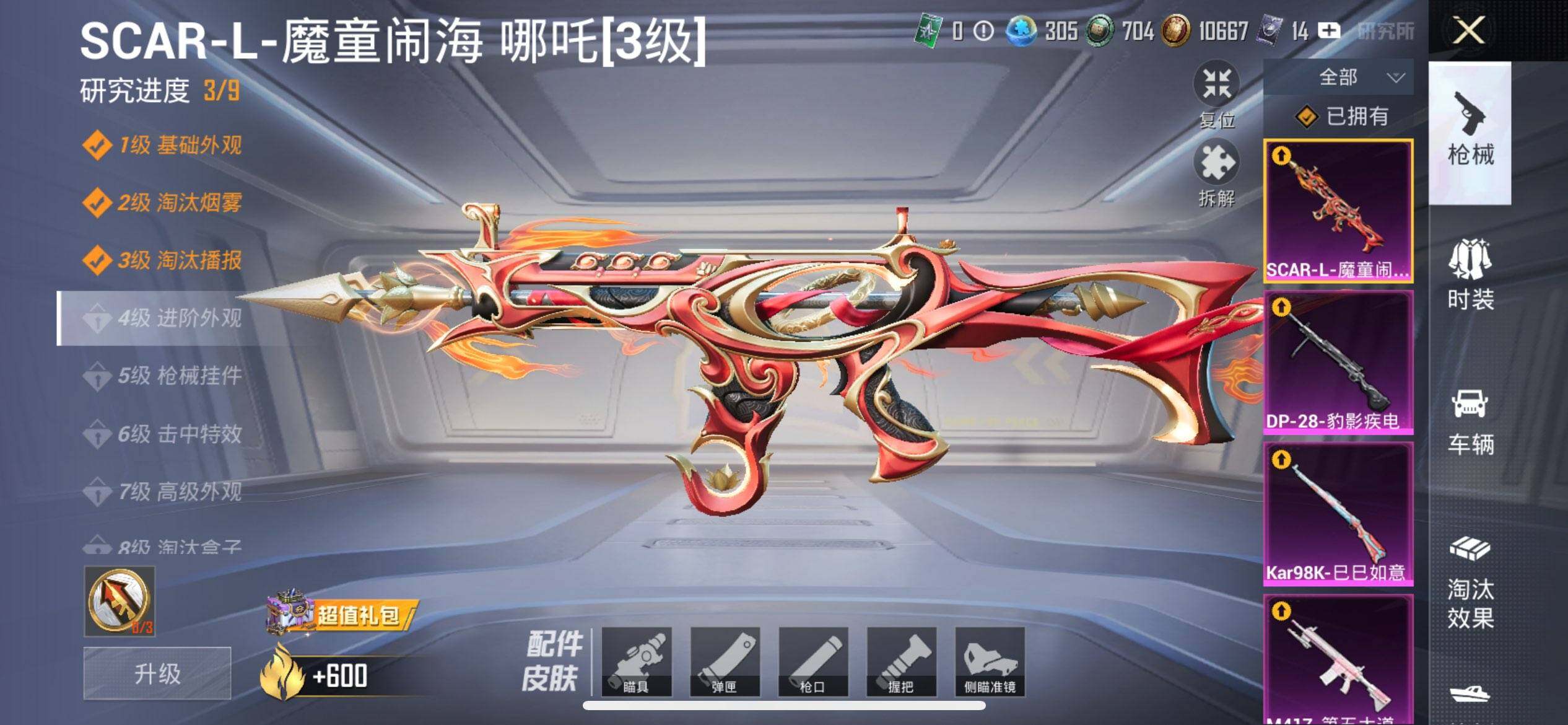 HPCMW417039和平精英账号详情图13