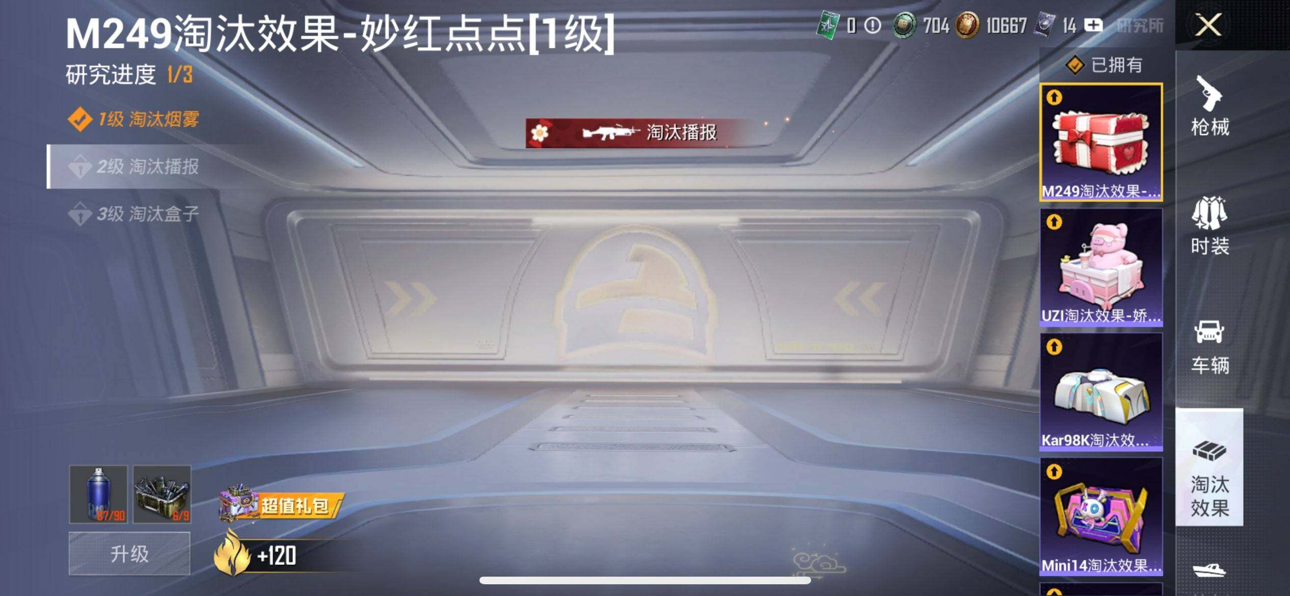 HPCMW417039和平精英账号详情图15