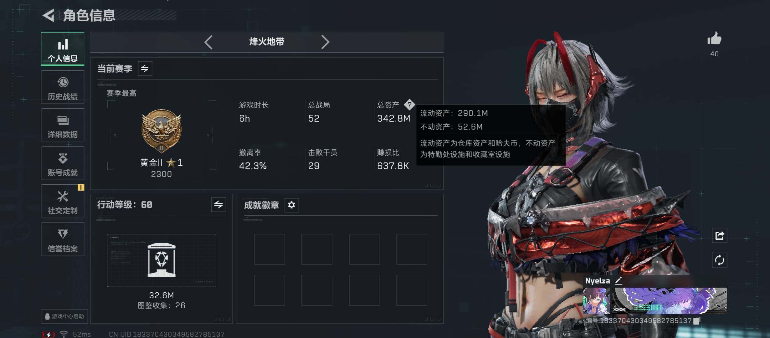 SJZCMW431003三角洲行动账号详情图4