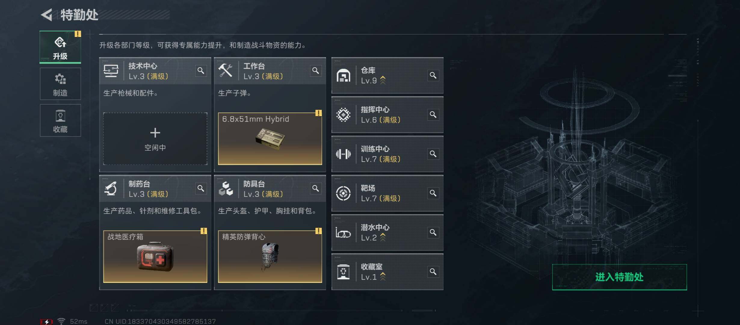 SJZCMW431003三角洲行动账号详情图5