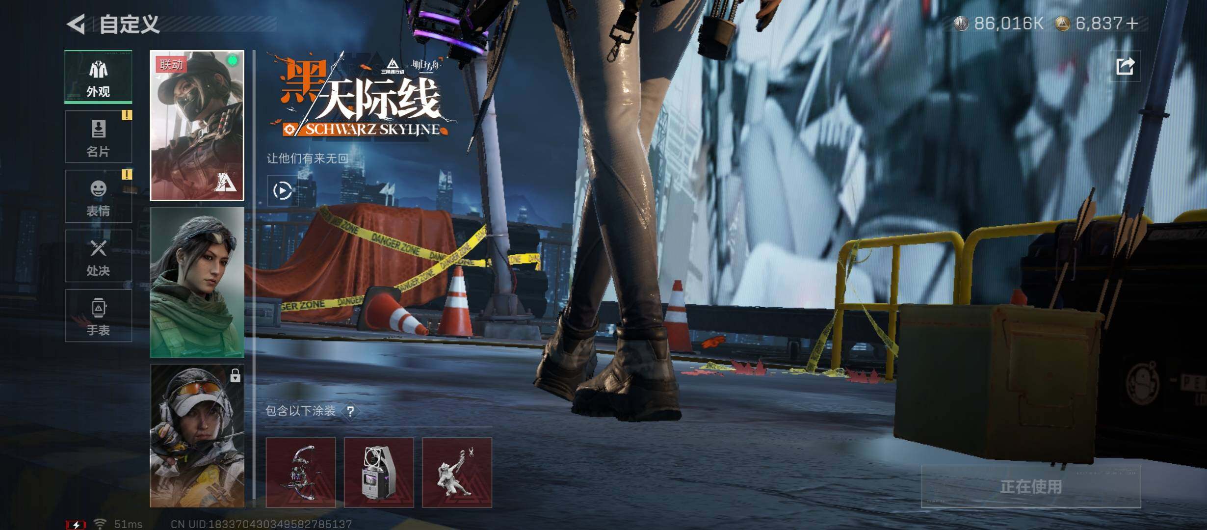 SJZCMW431003三角洲行动账号详情图10