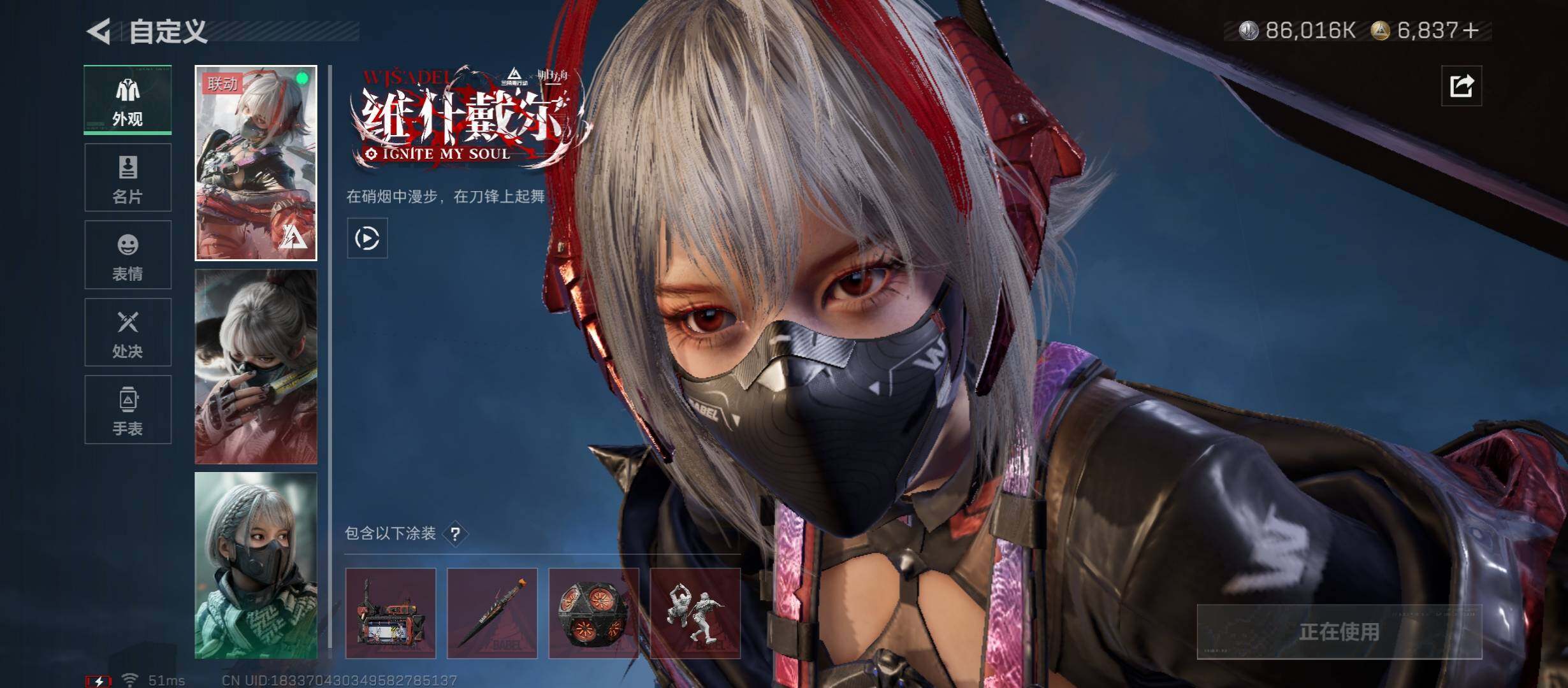 SJZCMW431003三角洲行动账号详情图11