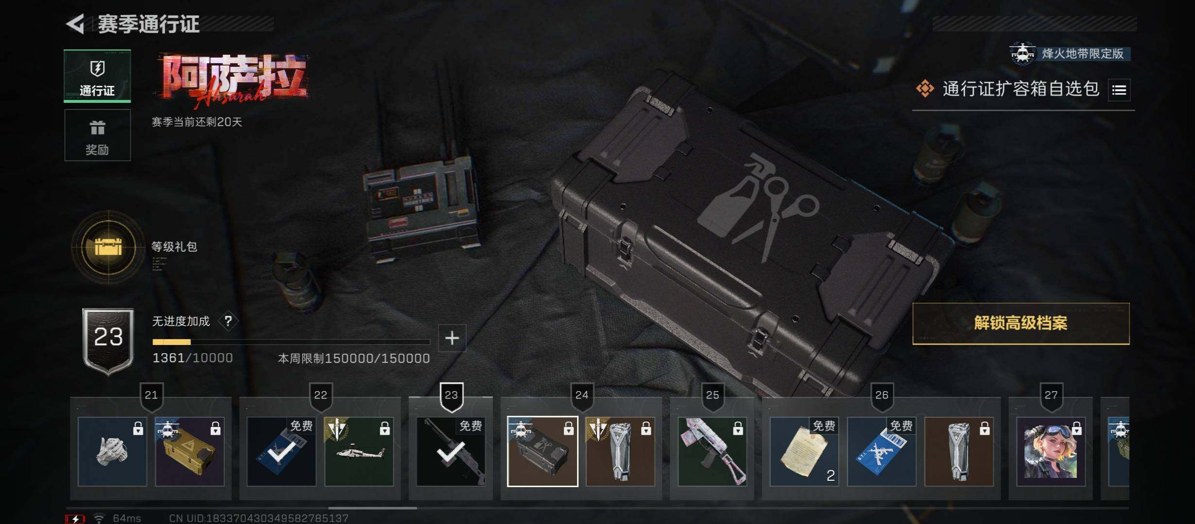 SJZCMW431003三角洲行动账号详情图20