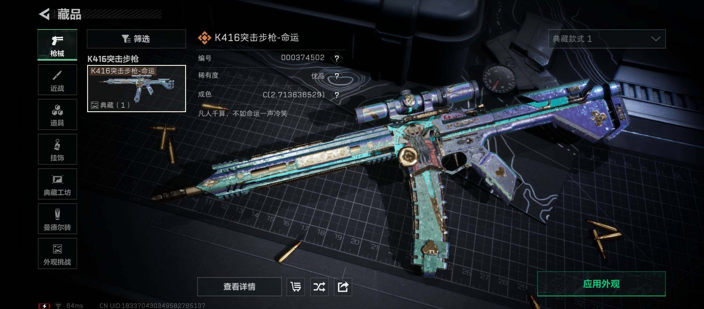 SJZCMW431003三角洲行动账号详情图14