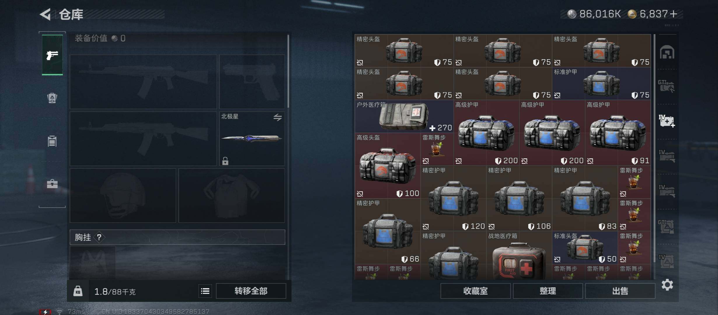 SJZCMW431003三角洲行动账号详情图24