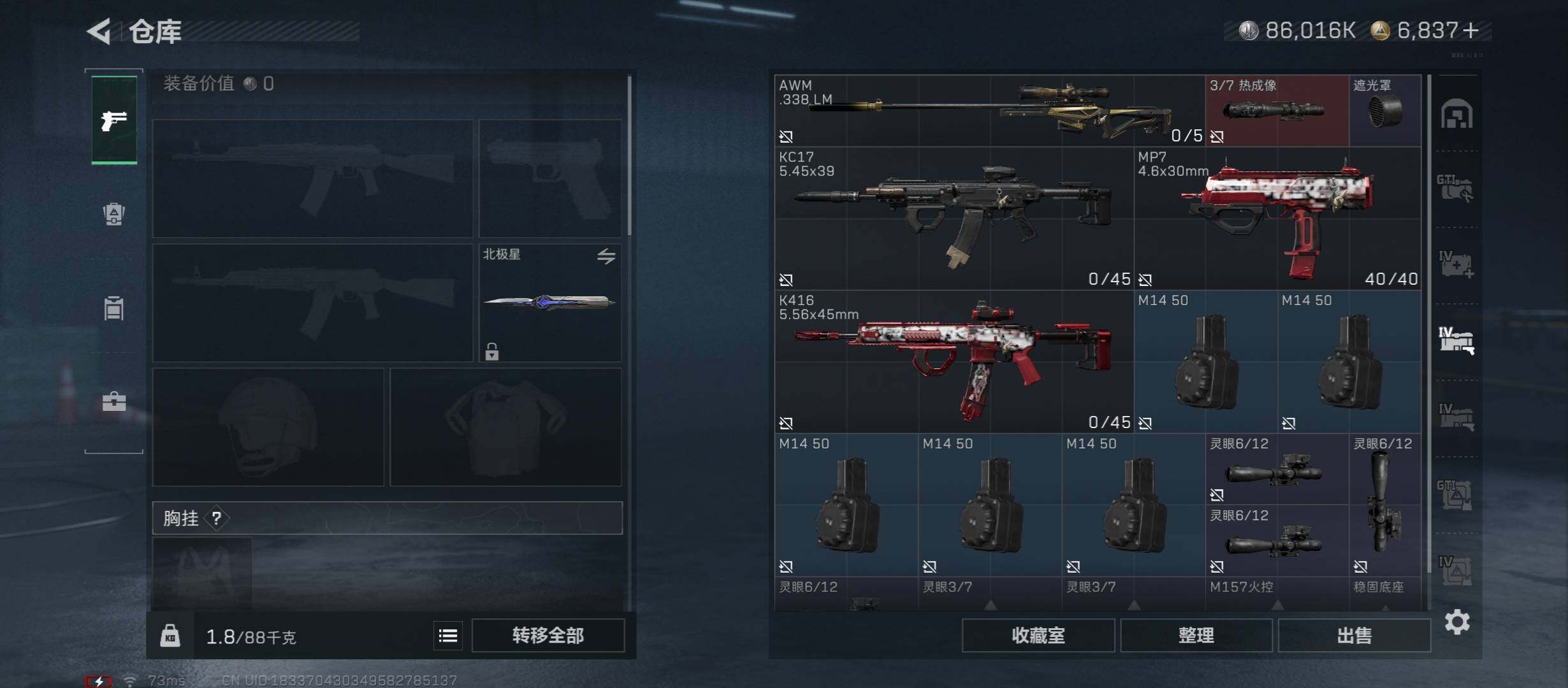 SJZCMW431003三角洲行动账号详情图25