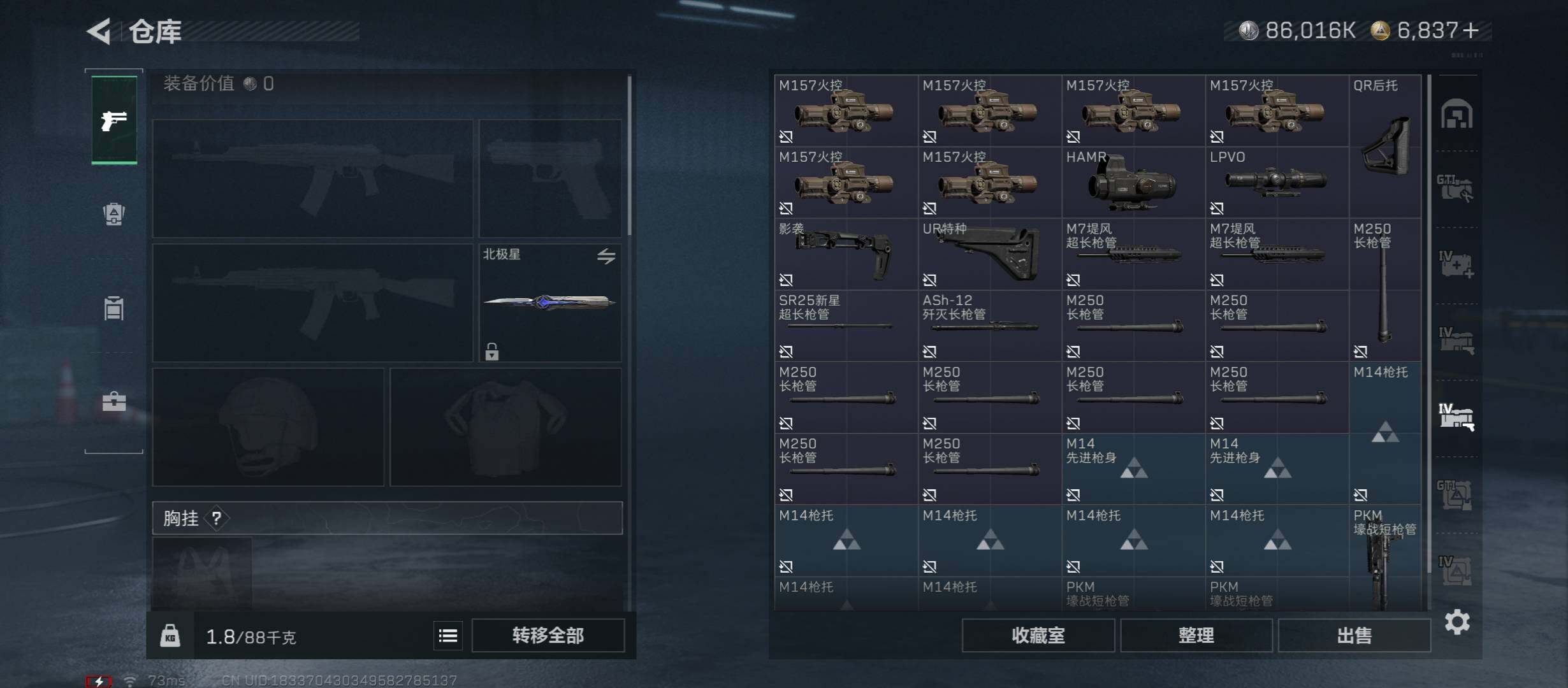 SJZCMW431003三角洲行动账号详情图26