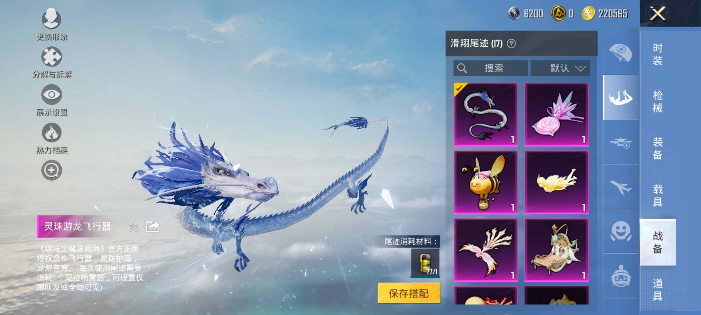 HPCMW421072和平精英账号详情图19