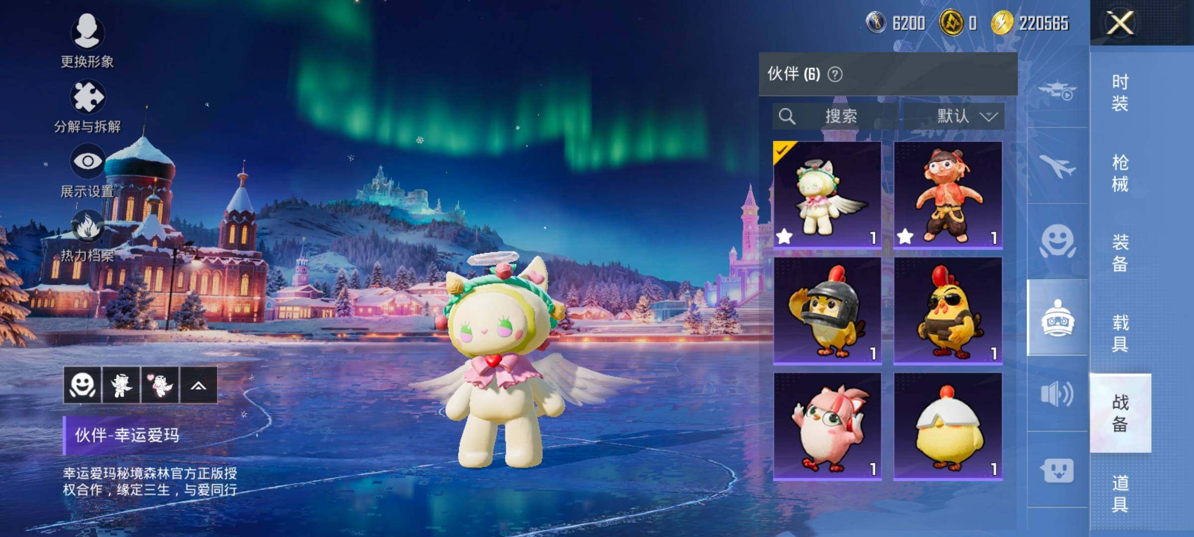 HPCMW421072和平精英账号详情图21