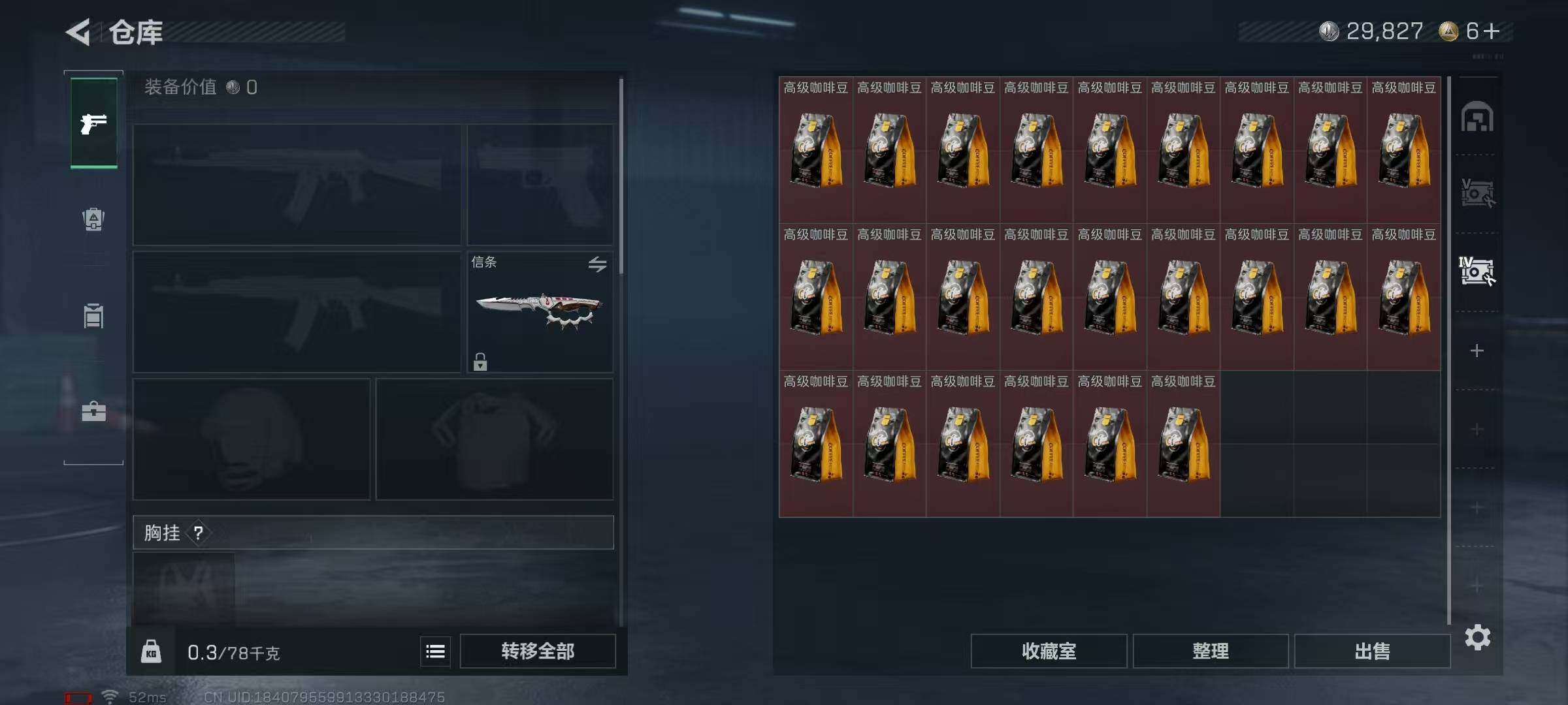 SJZQM45840三角洲行动账号详情图11