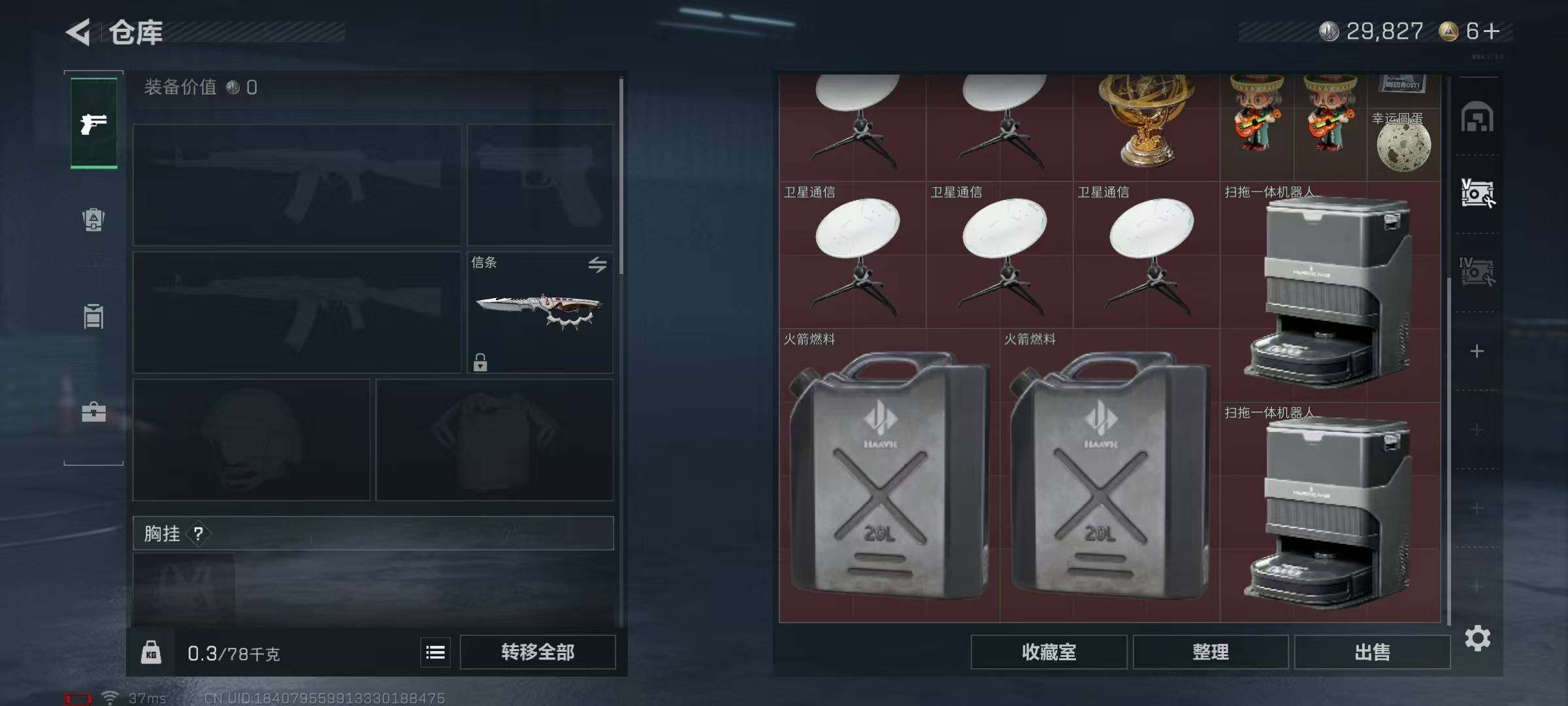 SJZQM45840三角洲行动账号详情图12