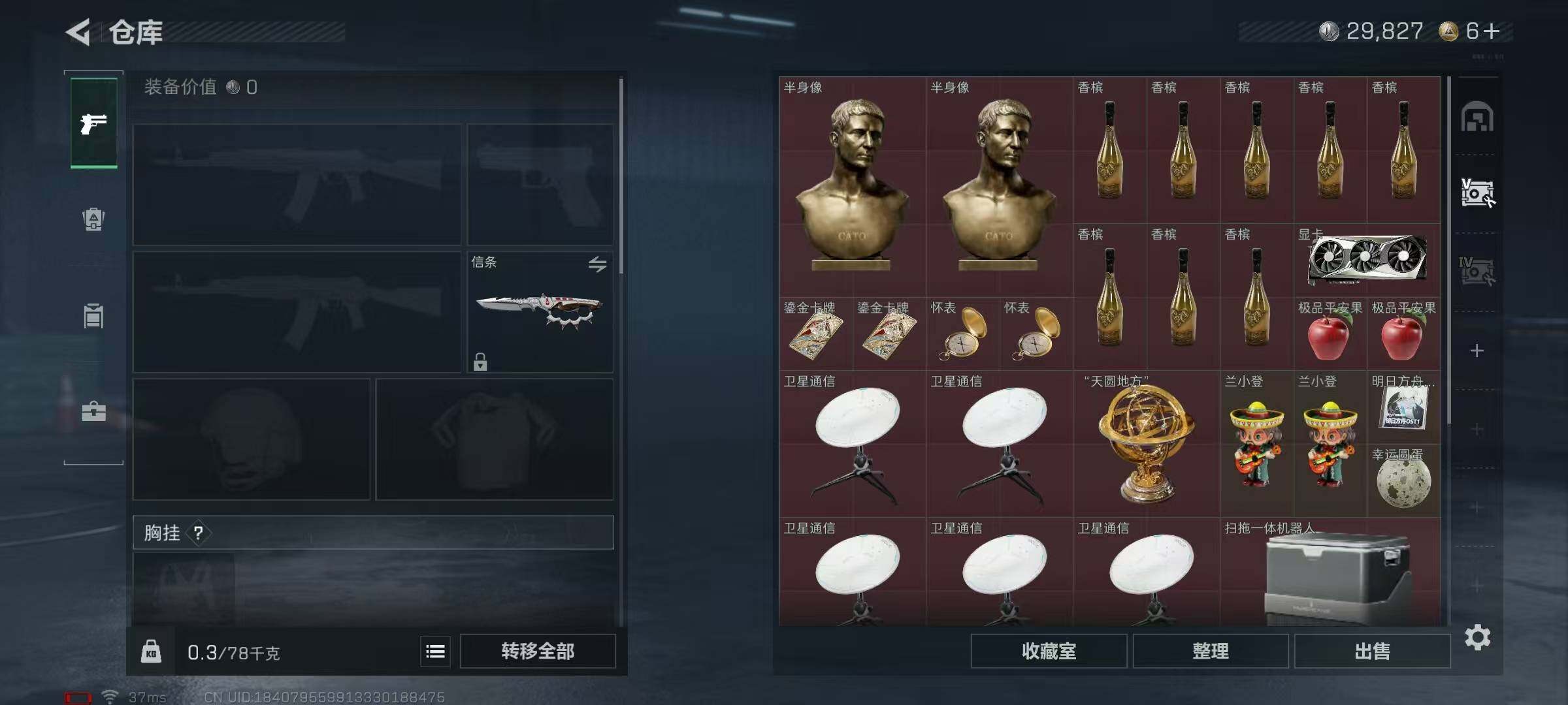 SJZQM45840三角洲行动账号详情图13