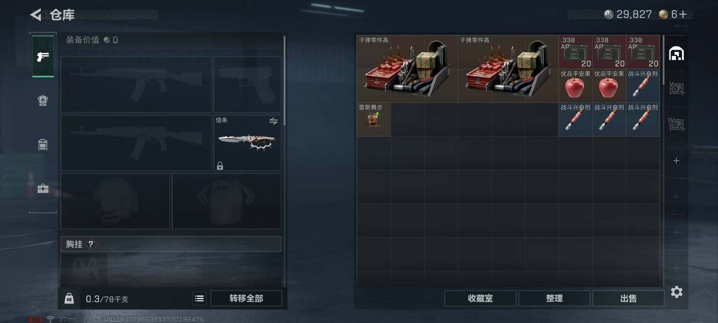 SJZQM45840三角洲行动账号详情图14