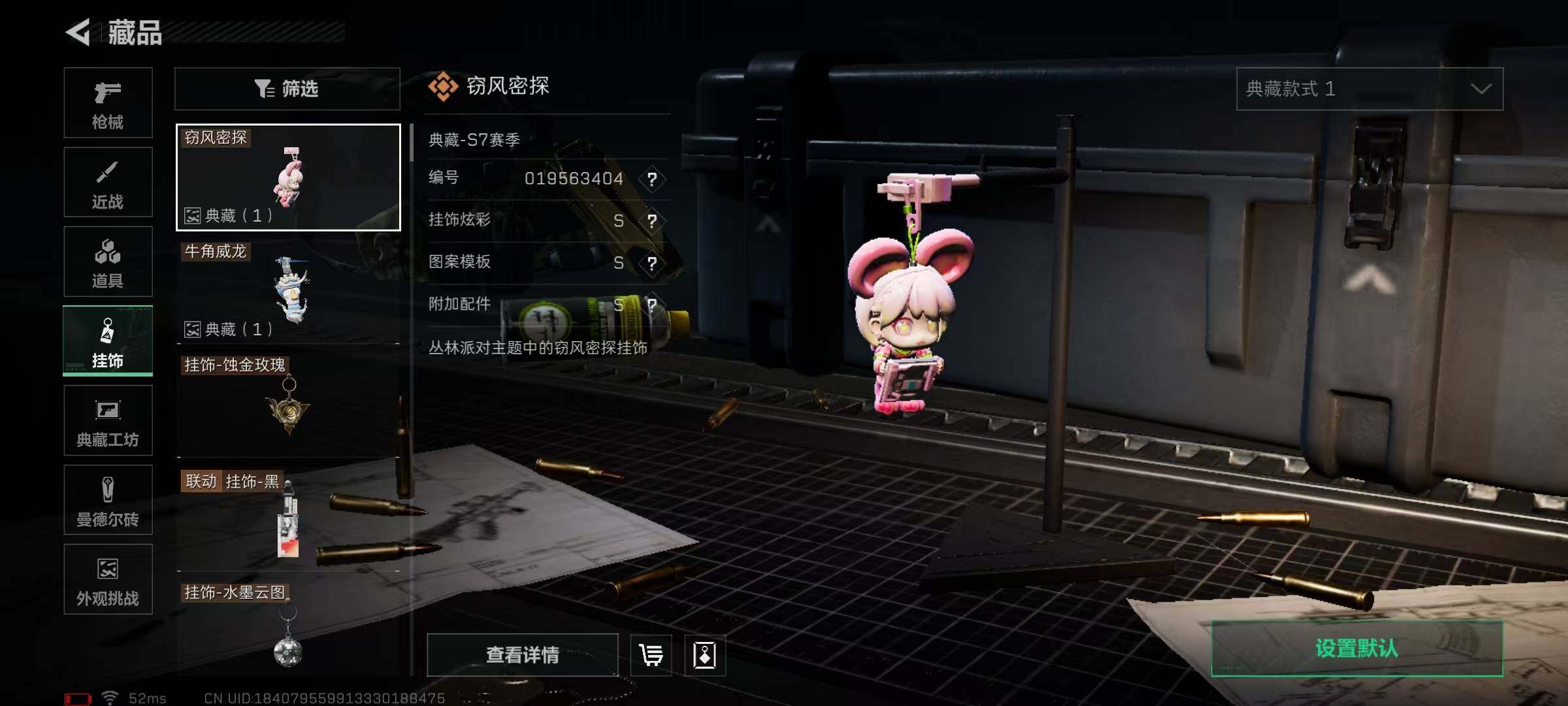 SJZQM45840三角洲行动账号详情图15