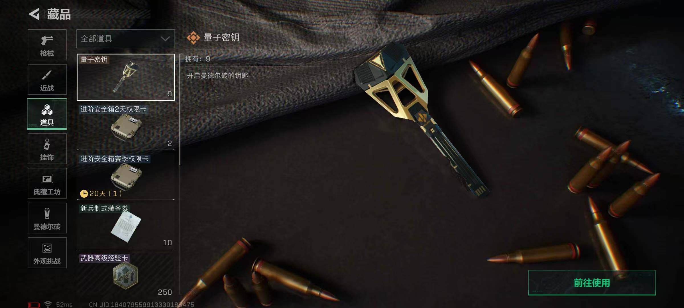 SJZQM45840三角洲行动账号详情图16