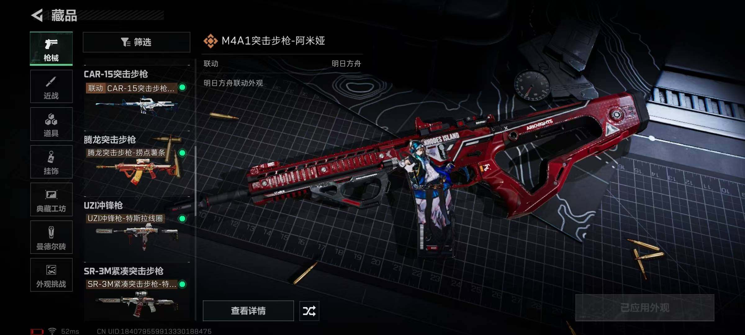 SJZQM45840三角洲行动账号详情图20