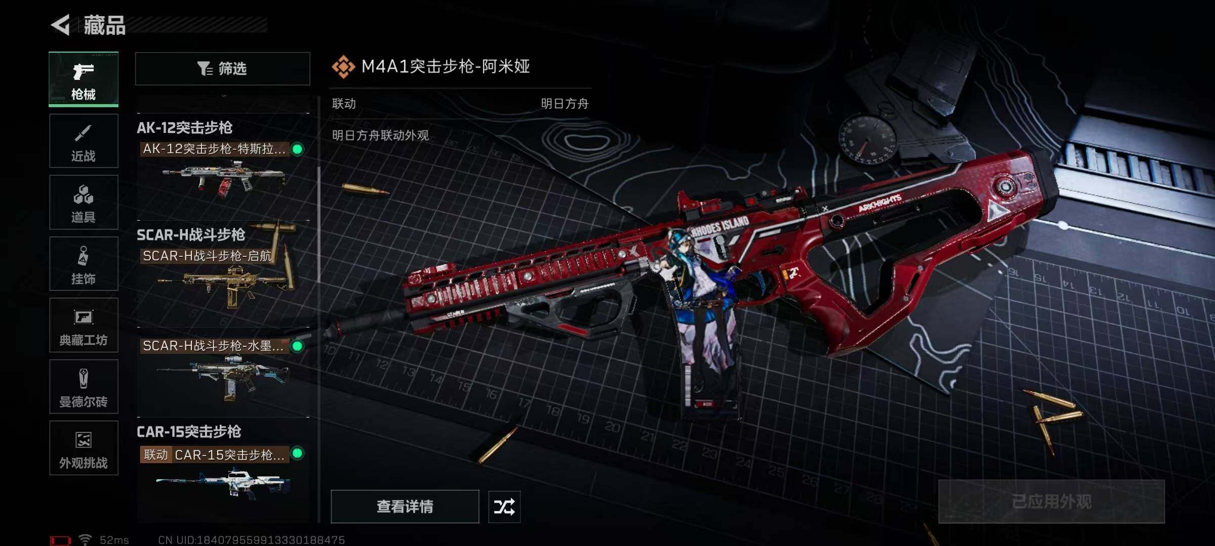 SJZQM45840三角洲行动账号详情图21