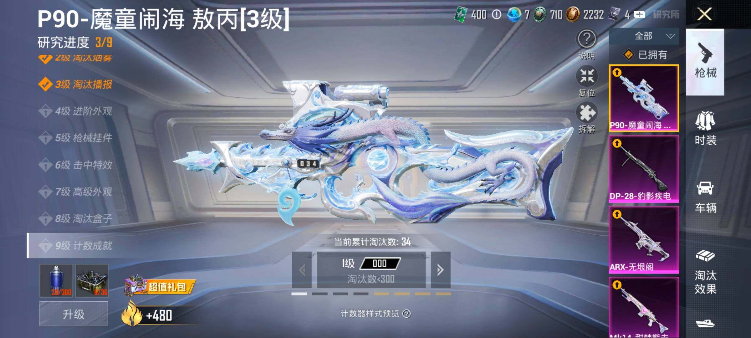 HPCMW421072和平精英账号详情图22