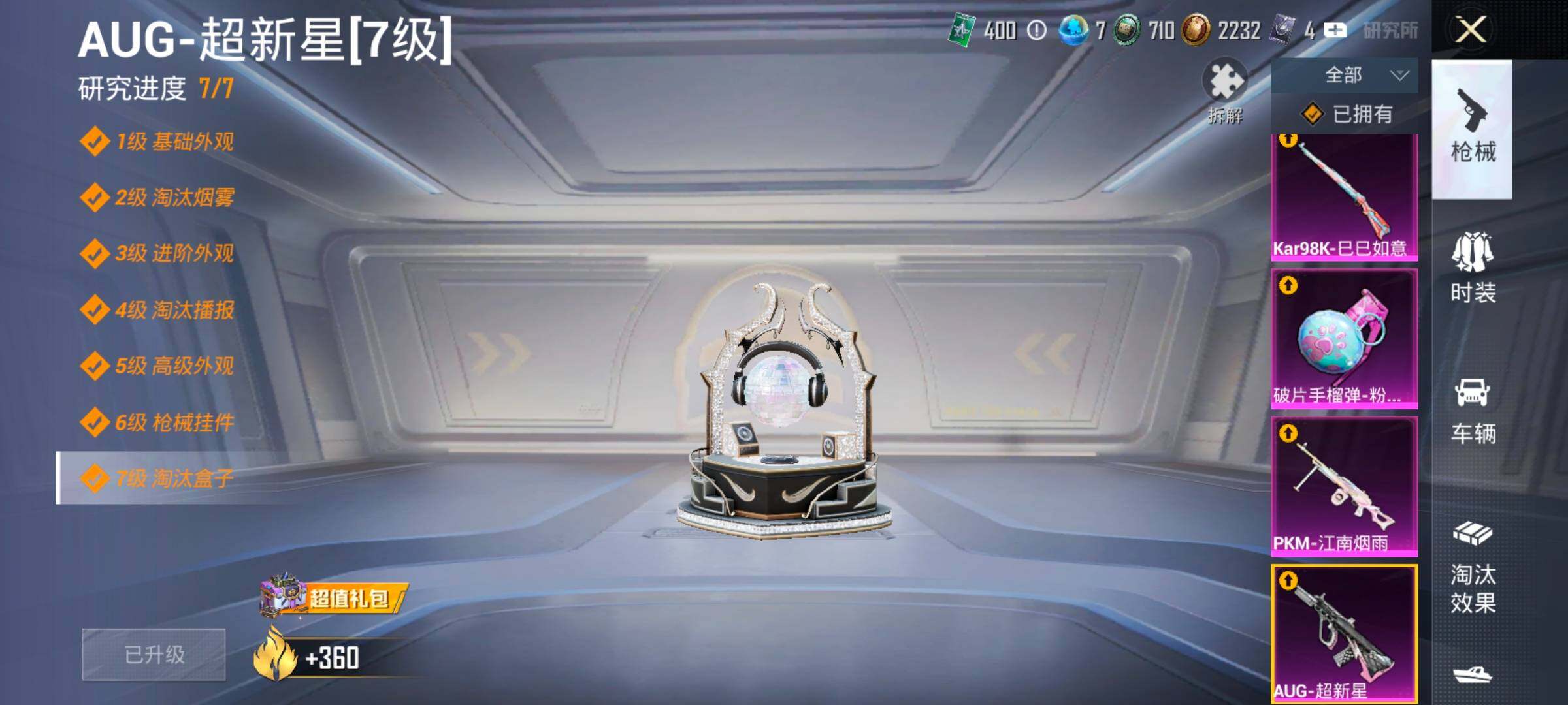 HPCMW421072和平精英账号详情图23