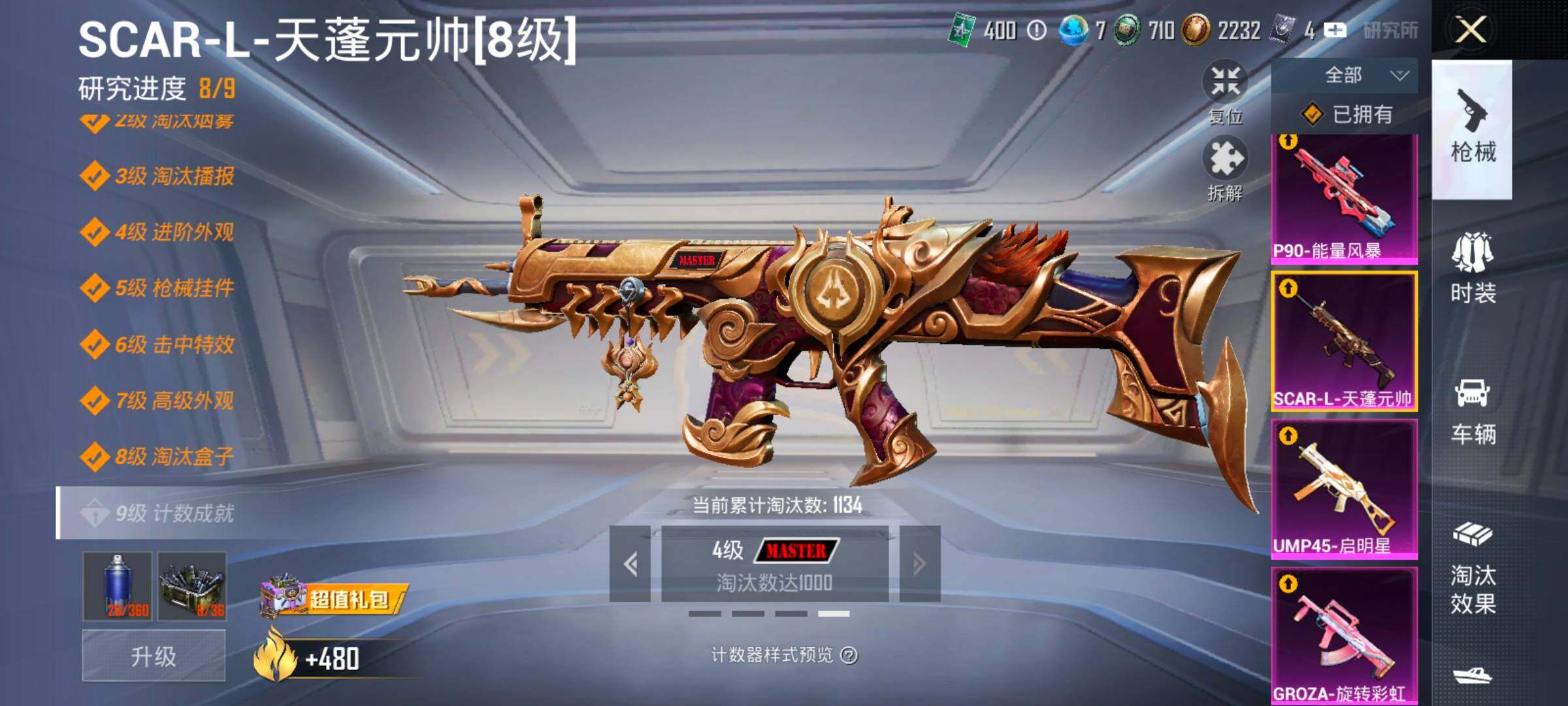 HPCMW421072和平精英账号详情图24