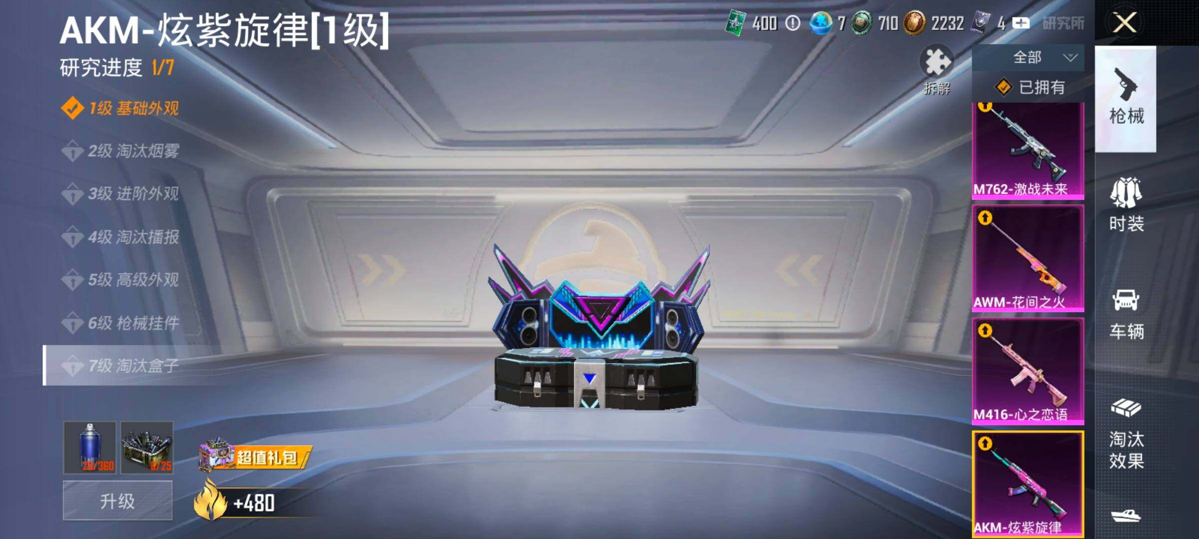 HPCMW421072和平精英账号详情图26