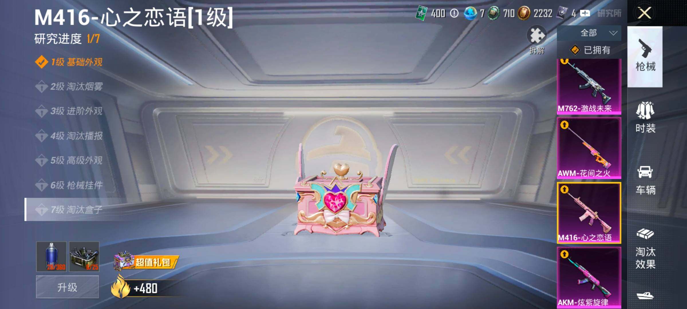 HPCMW421072和平精英账号详情图27