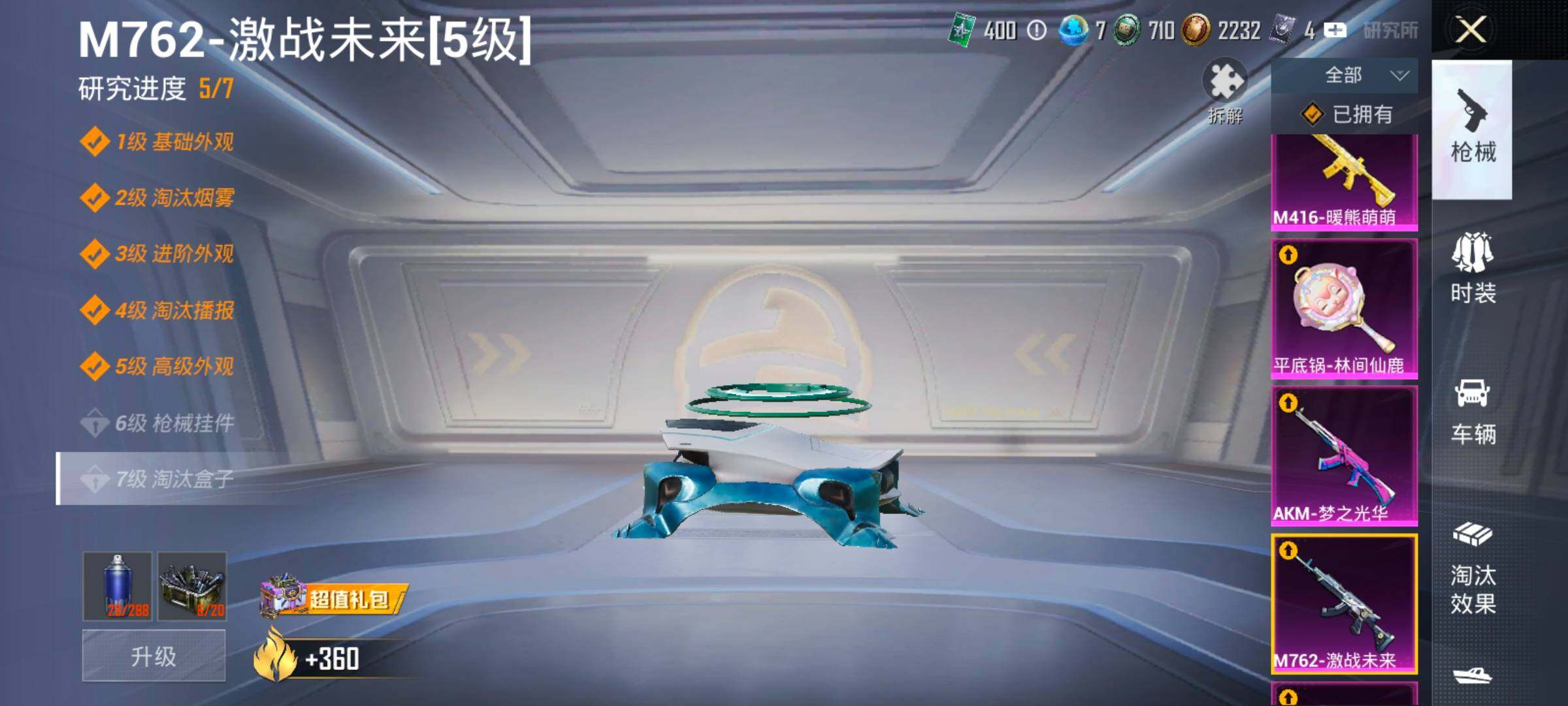 HPCMW421072和平精英账号详情图29