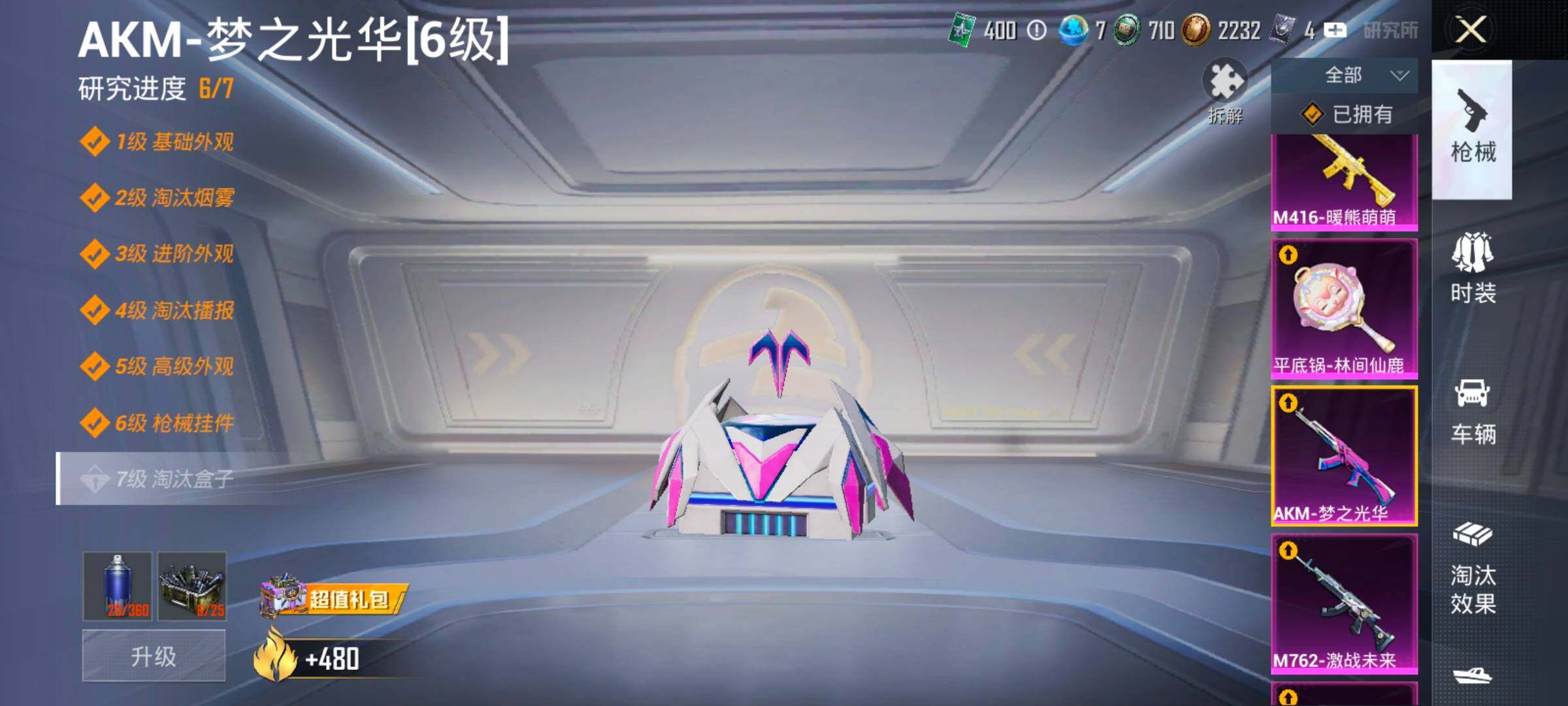 HPCMW421072和平精英账号详情图30