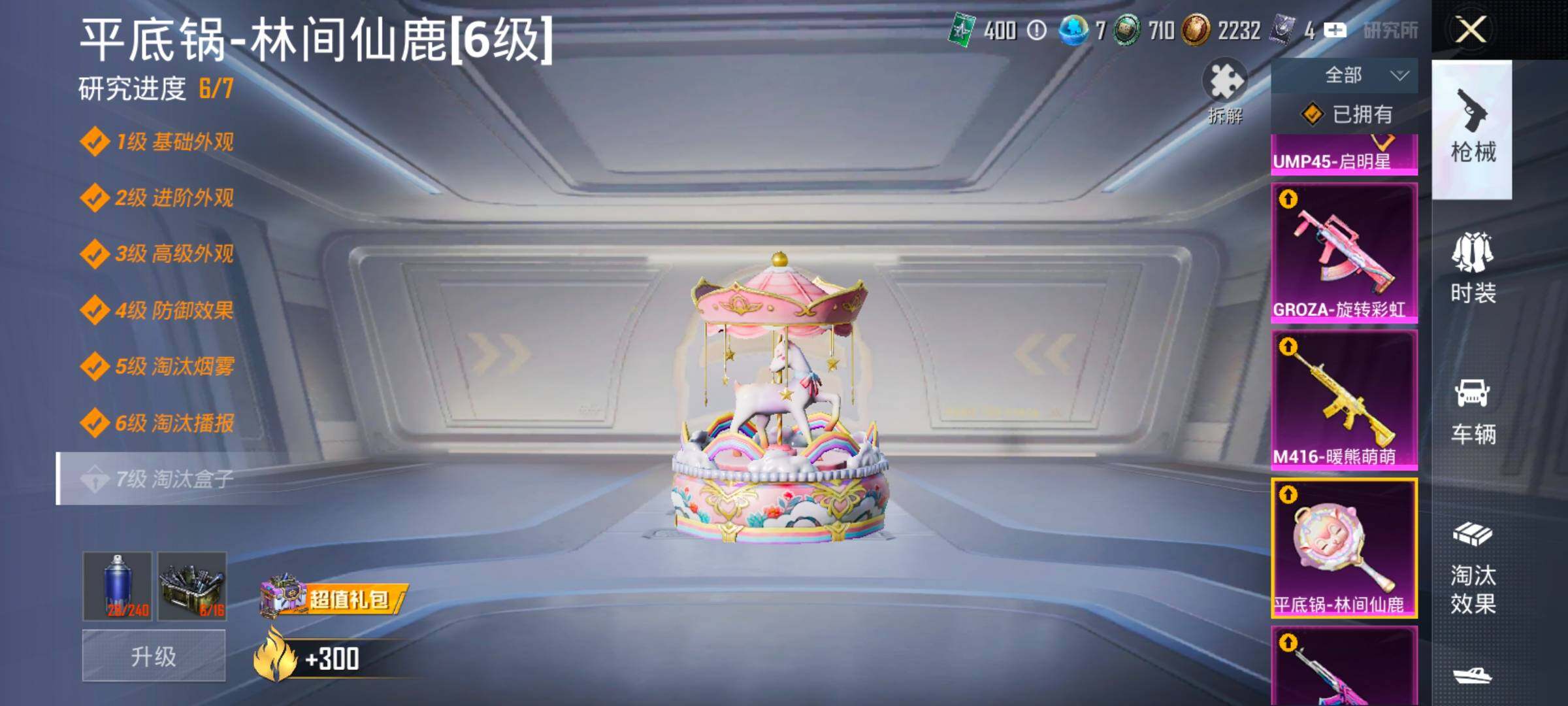 HPCMW421072和平精英账号详情图31