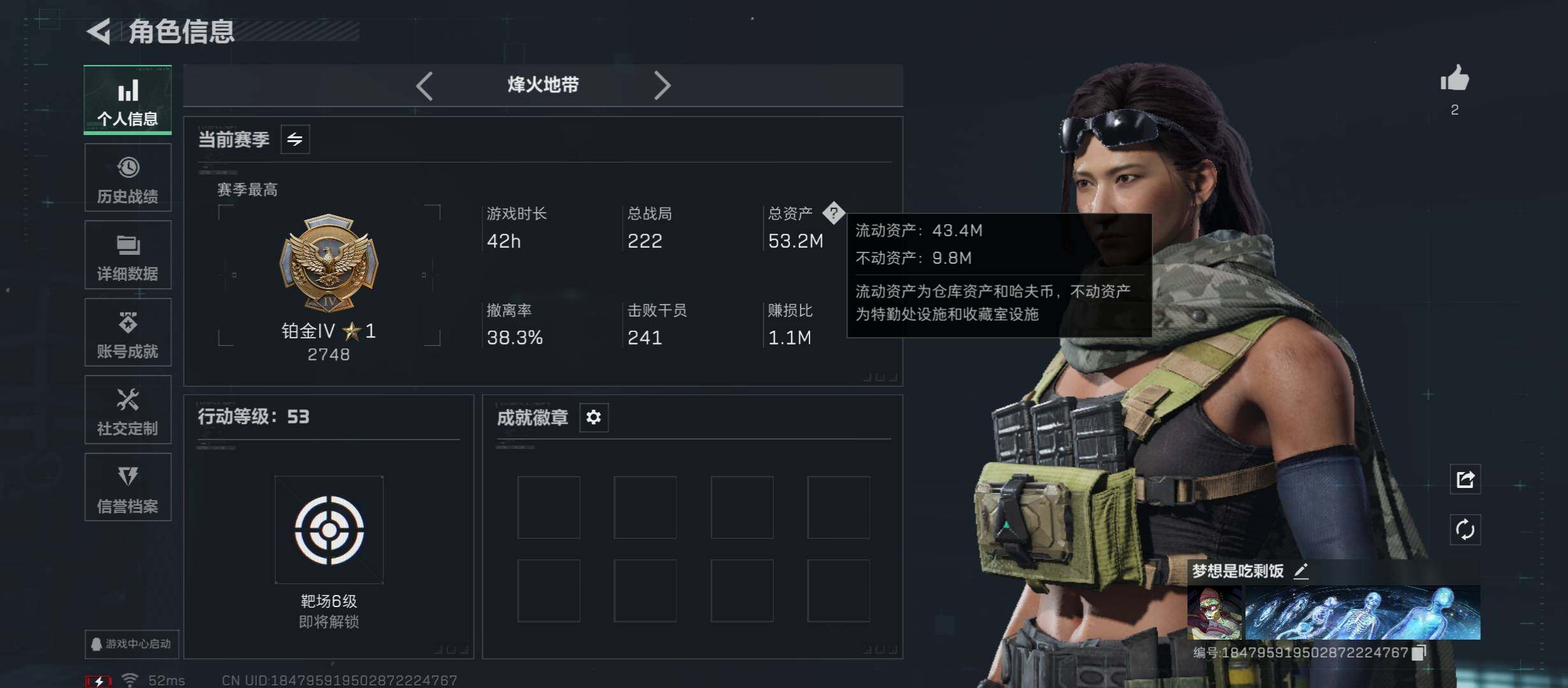 SJZCMW49043三角洲行动账号详情图3